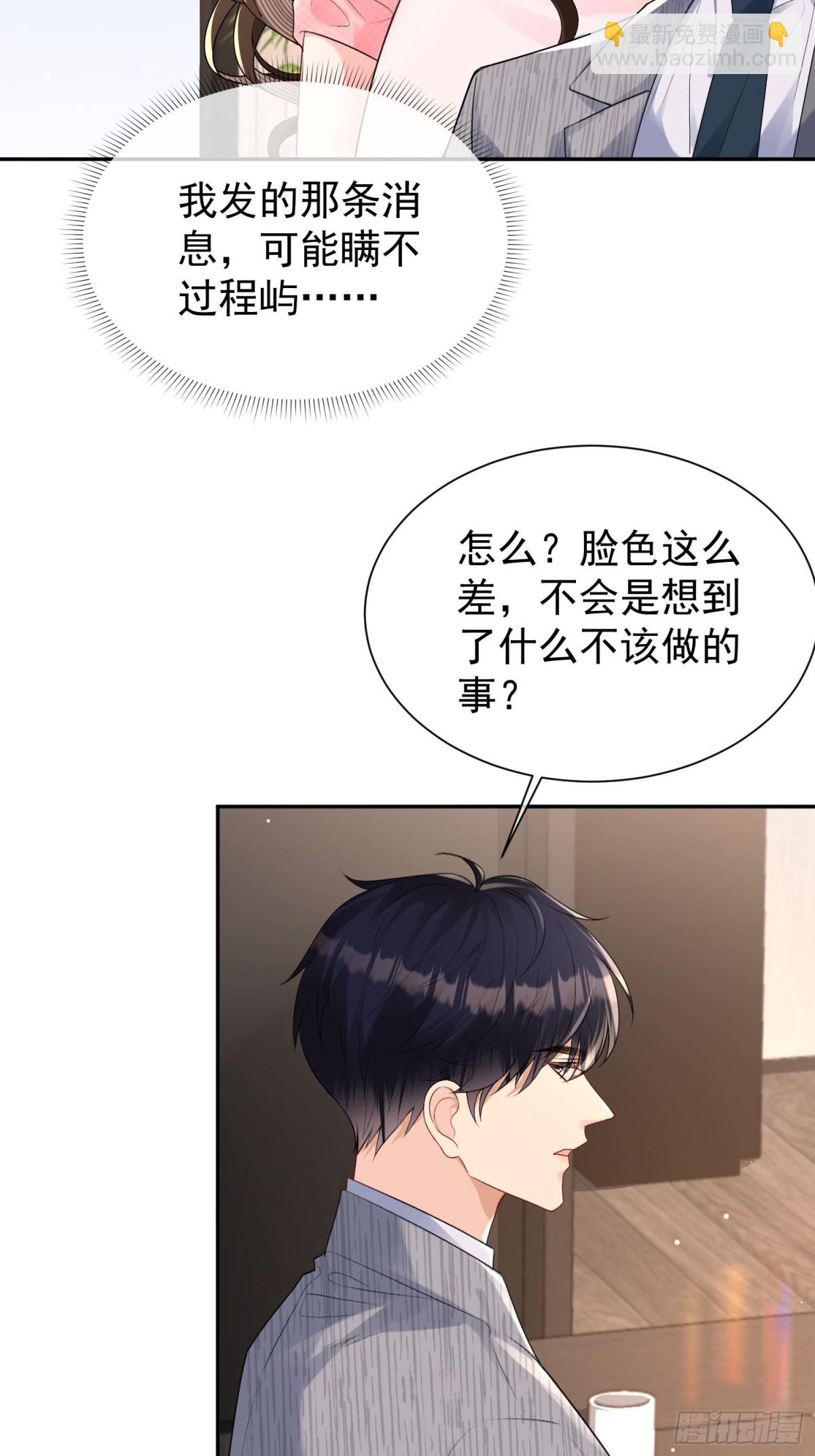 041-他有别的女人？！(1/2)-第43话