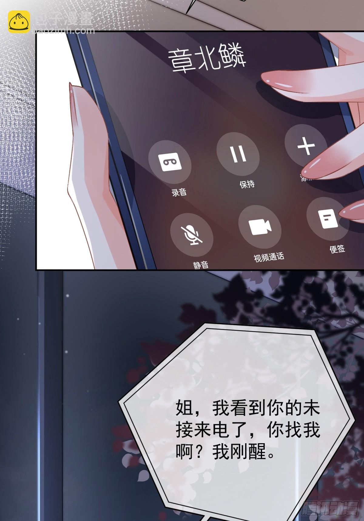 041-他有别的女人？！(1/2)-第43话