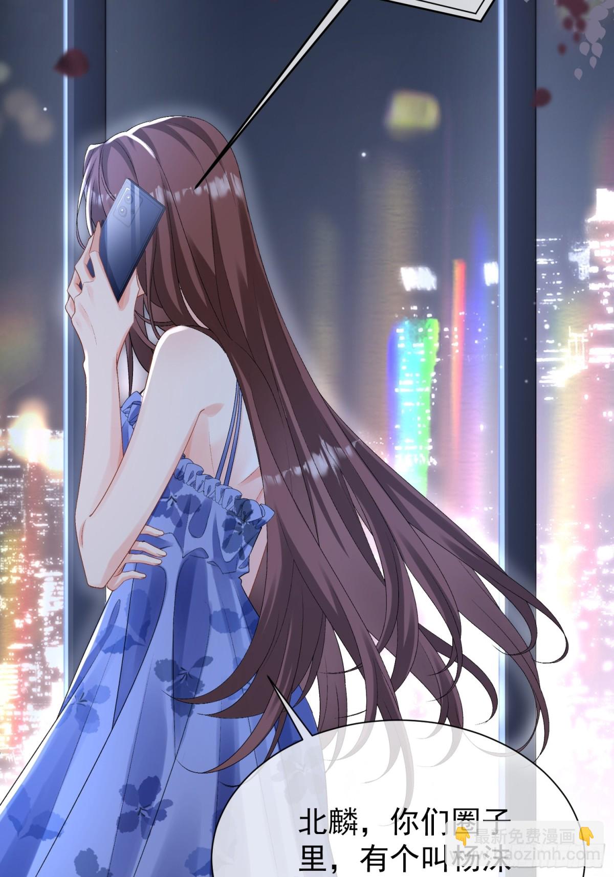 041-他有别的女人？！(1/2)-第43话