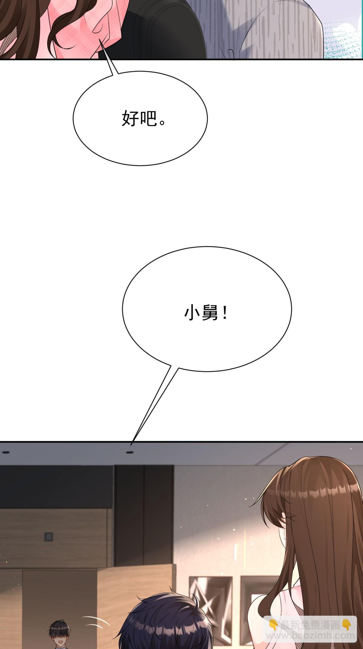 041-他有别的女人？！(1/2)-第43话