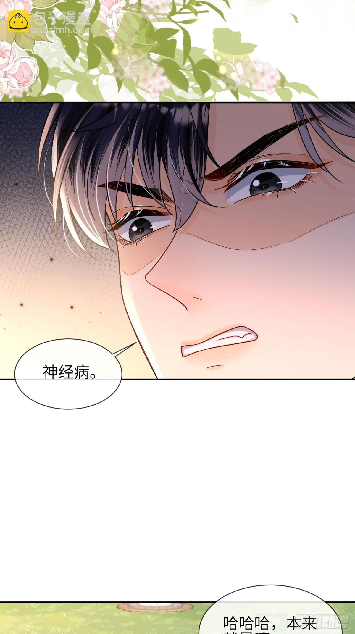 043-说谎的惩罚！(1/2)-第45话