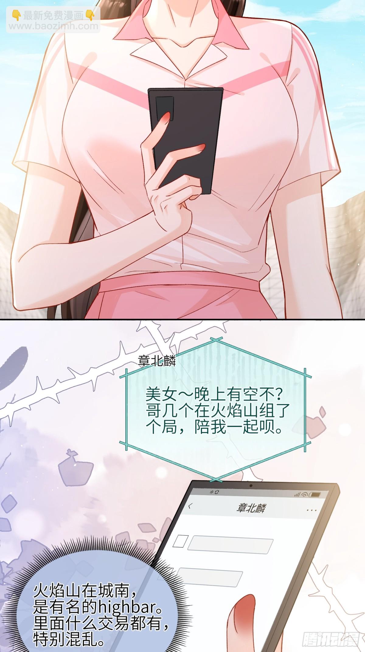 043-说谎的惩罚！(1/2)-第45话