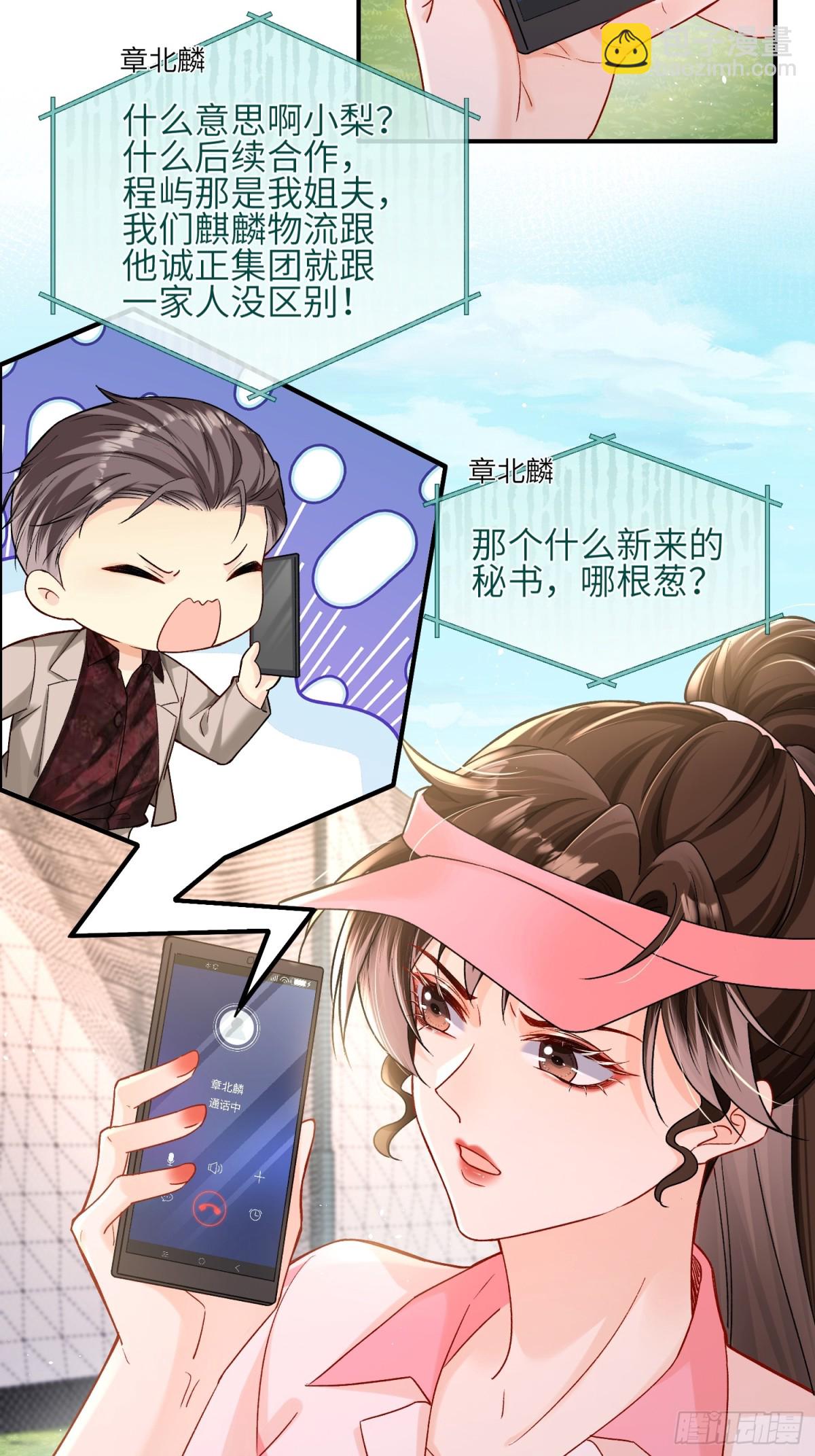 043-说谎的惩罚！(1/2)-第45话