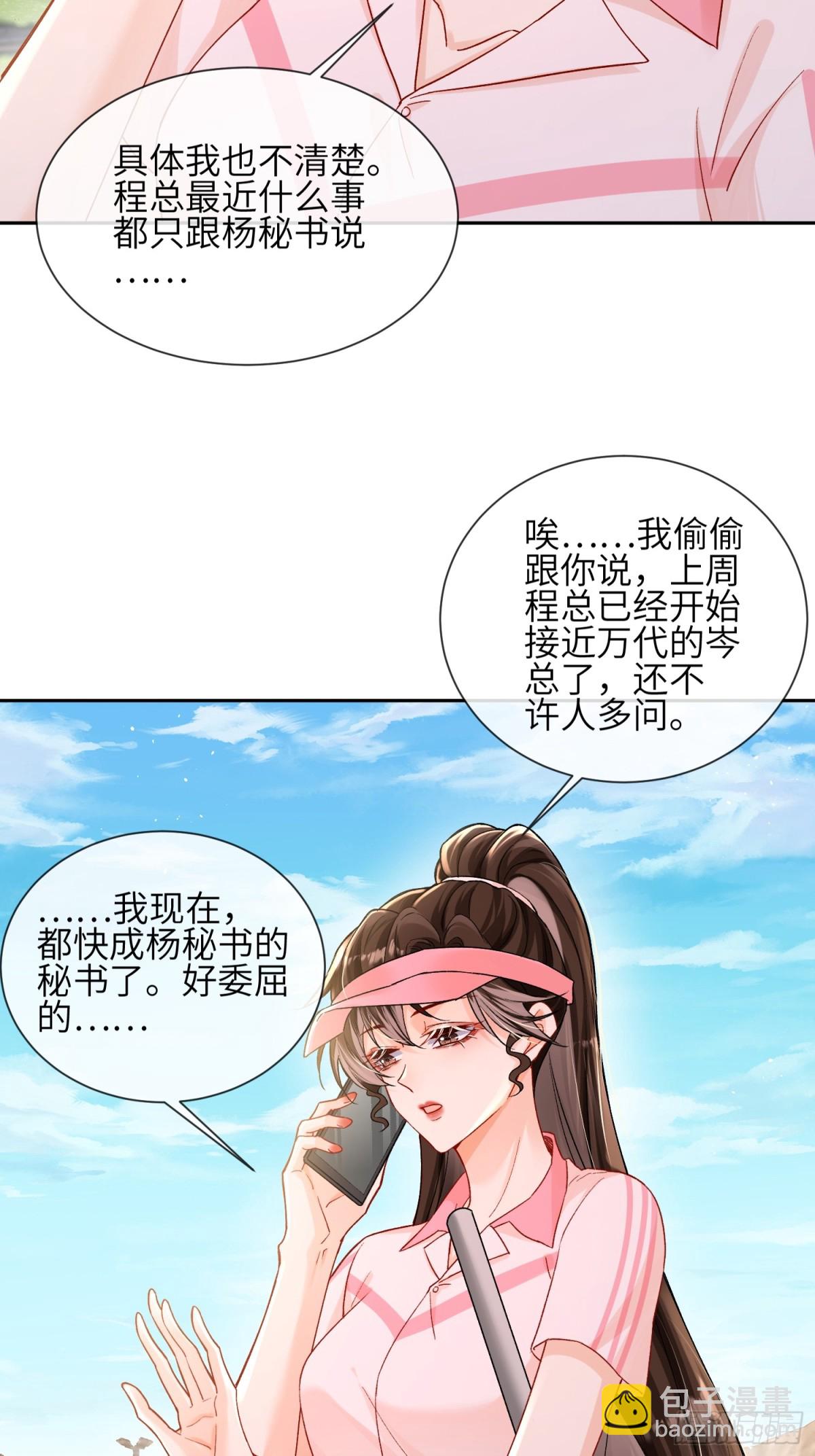 043-说谎的惩罚！(1/2)-第45话
