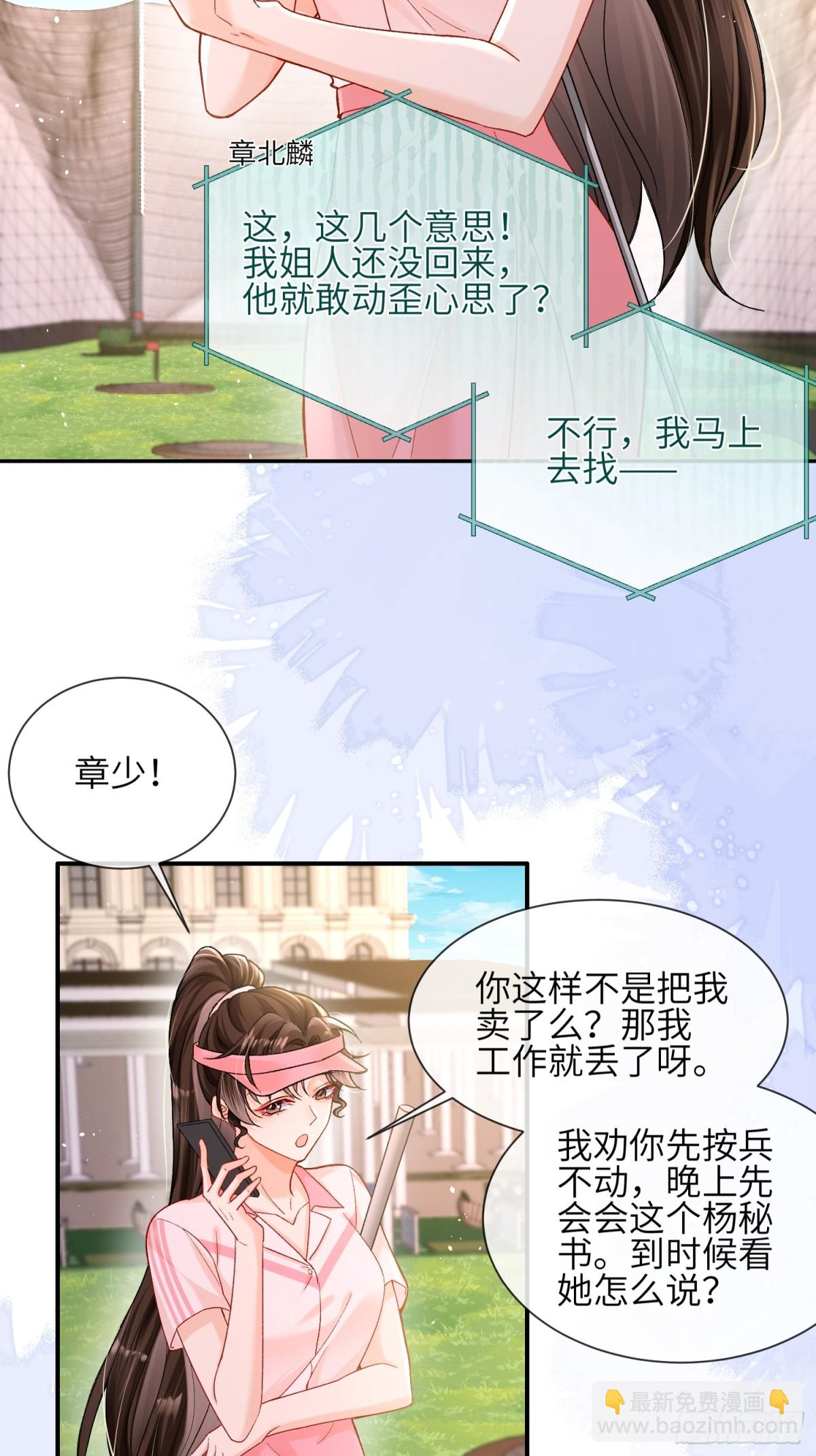 043-说谎的惩罚！(1/2)-第45话