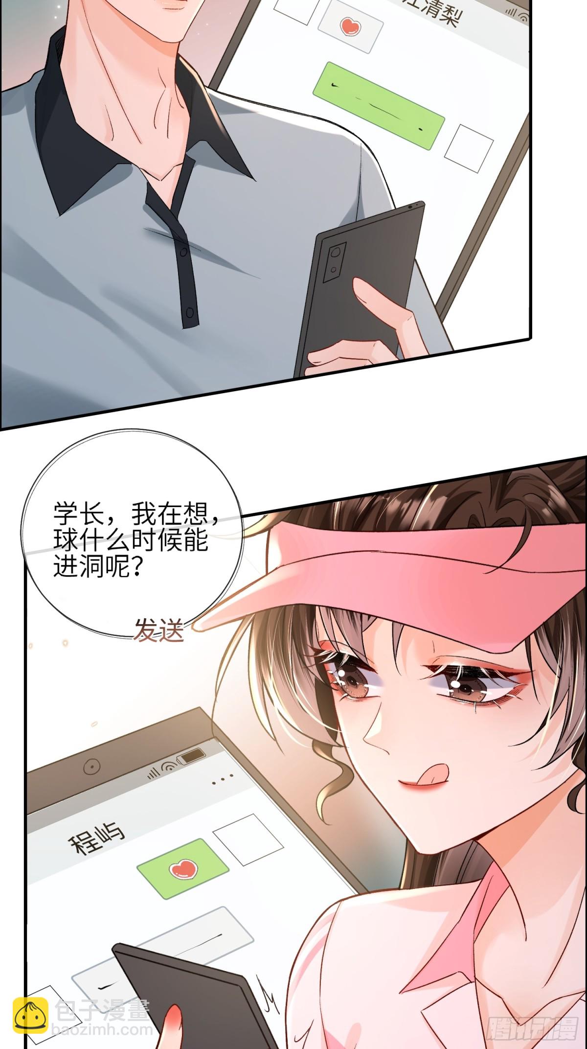 043-说谎的惩罚！(1/2)-第45话