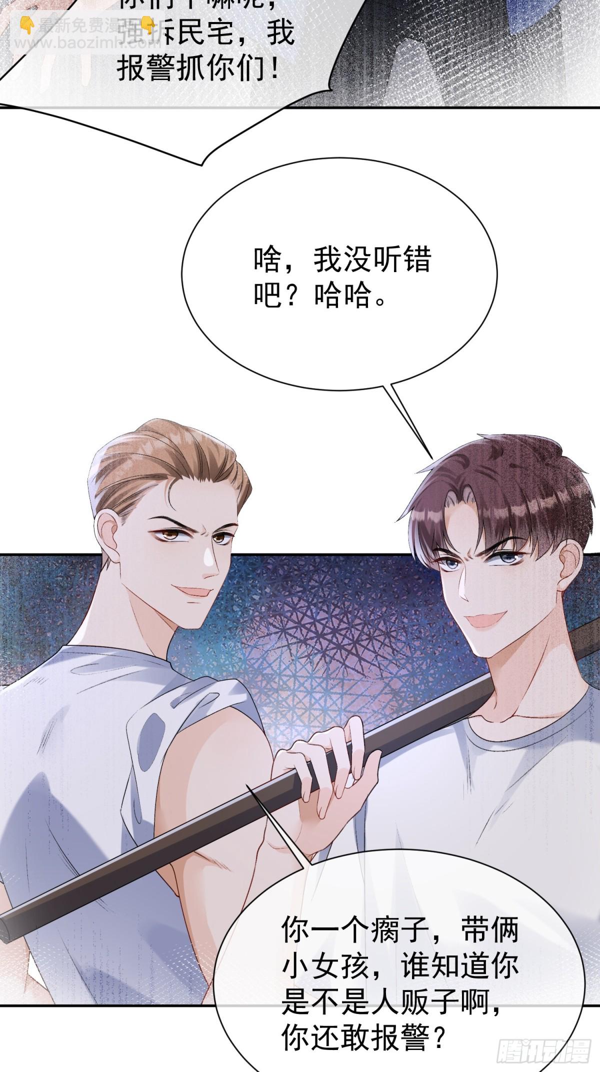 045-以恶制恶开始(1/2)-第47话