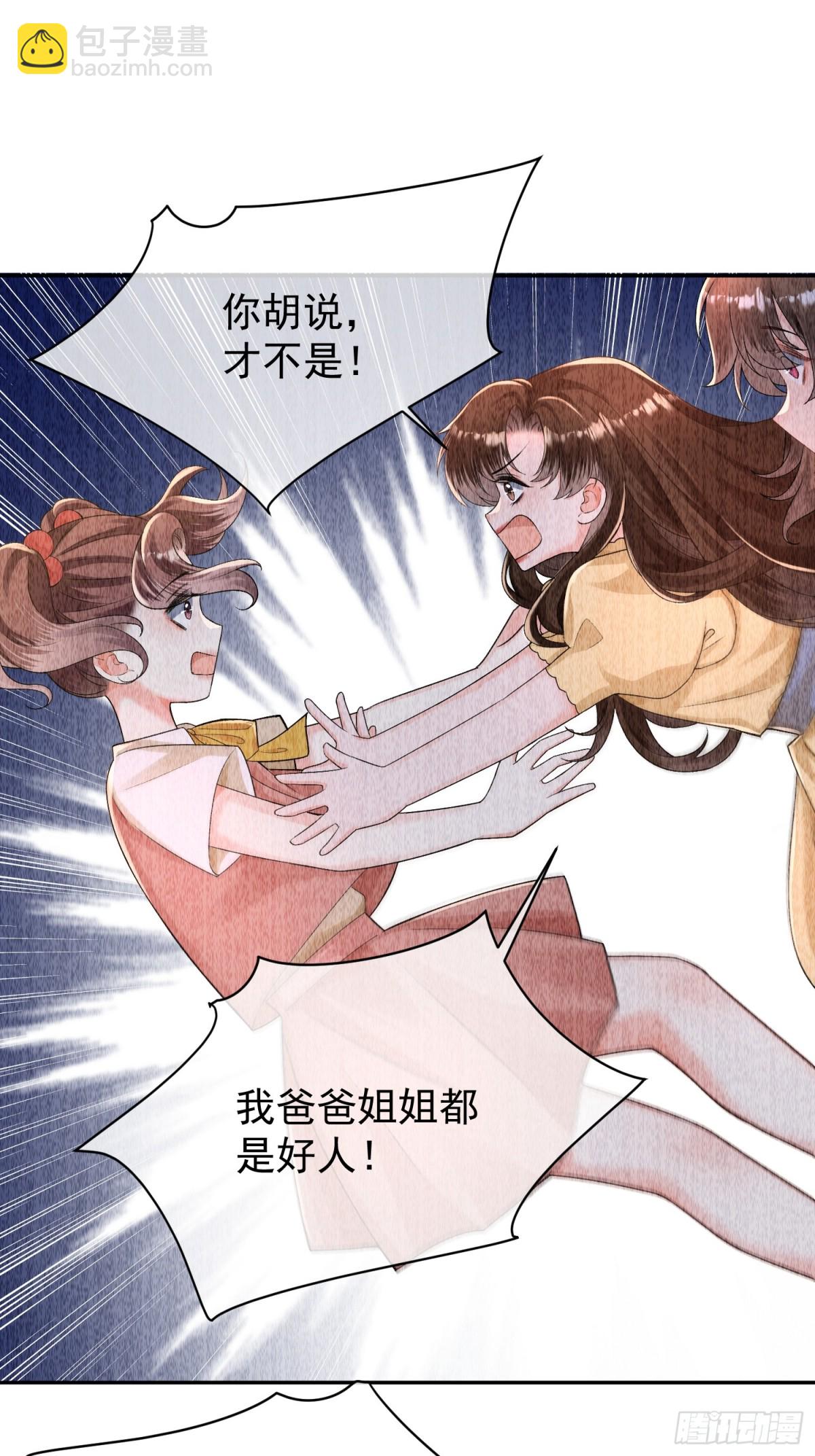 045-以恶制恶开始(1/2)-第47话