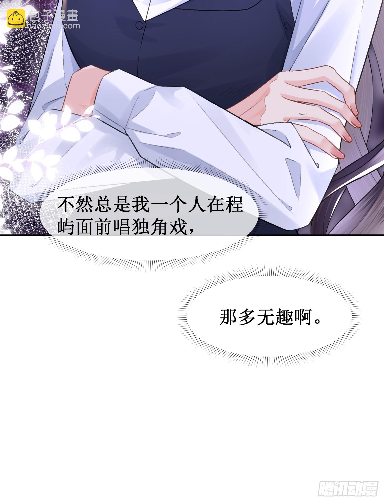 005-帮你解决&ldquo;生理需求&rdquo;(1/2)-第5话