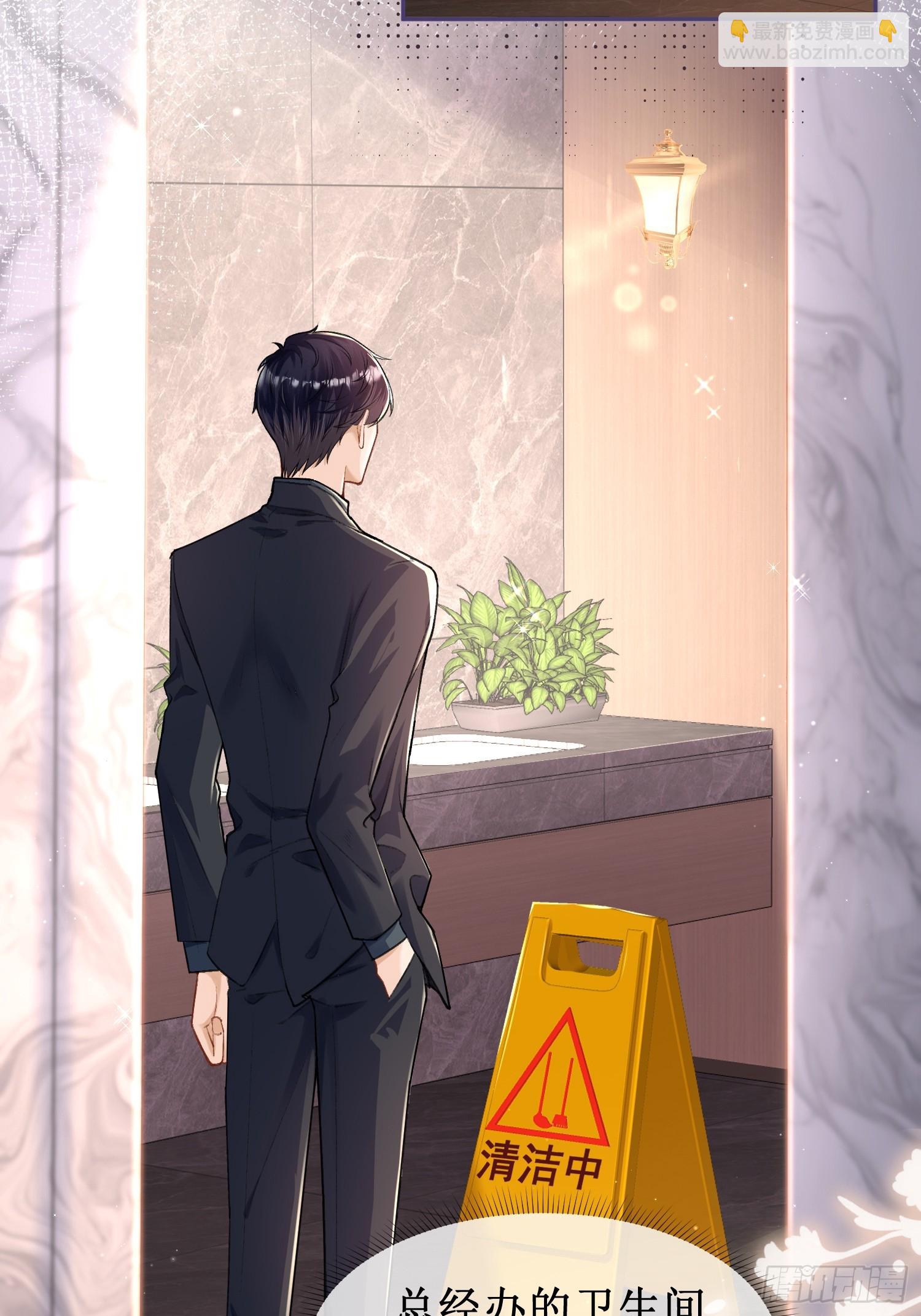 005-帮你解决&ldquo;生理需求&rdquo;(1/2)-第5话