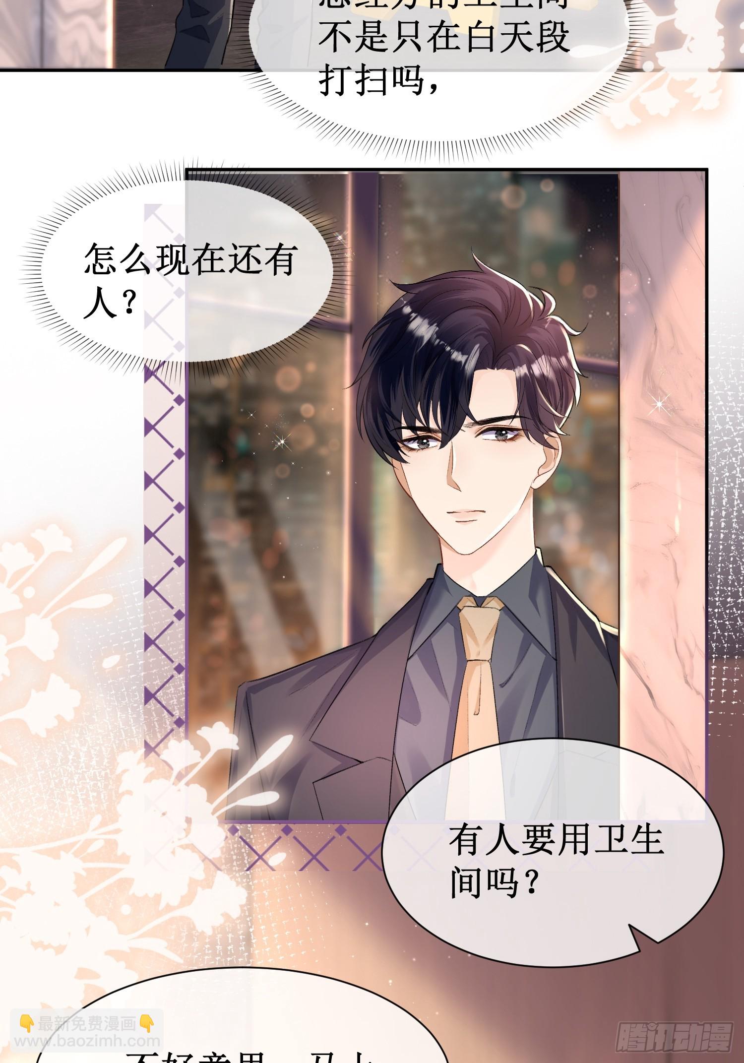 005-帮你解决&ldquo;生理需求&rdquo;(1/2)-第5话