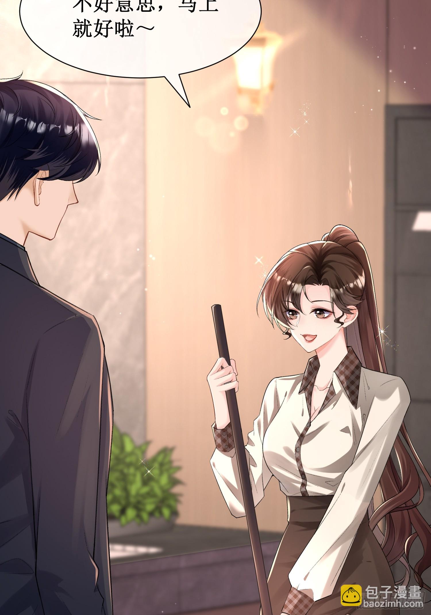 005-帮你解决&ldquo;生理需求&rdquo;(1/2)-第5话