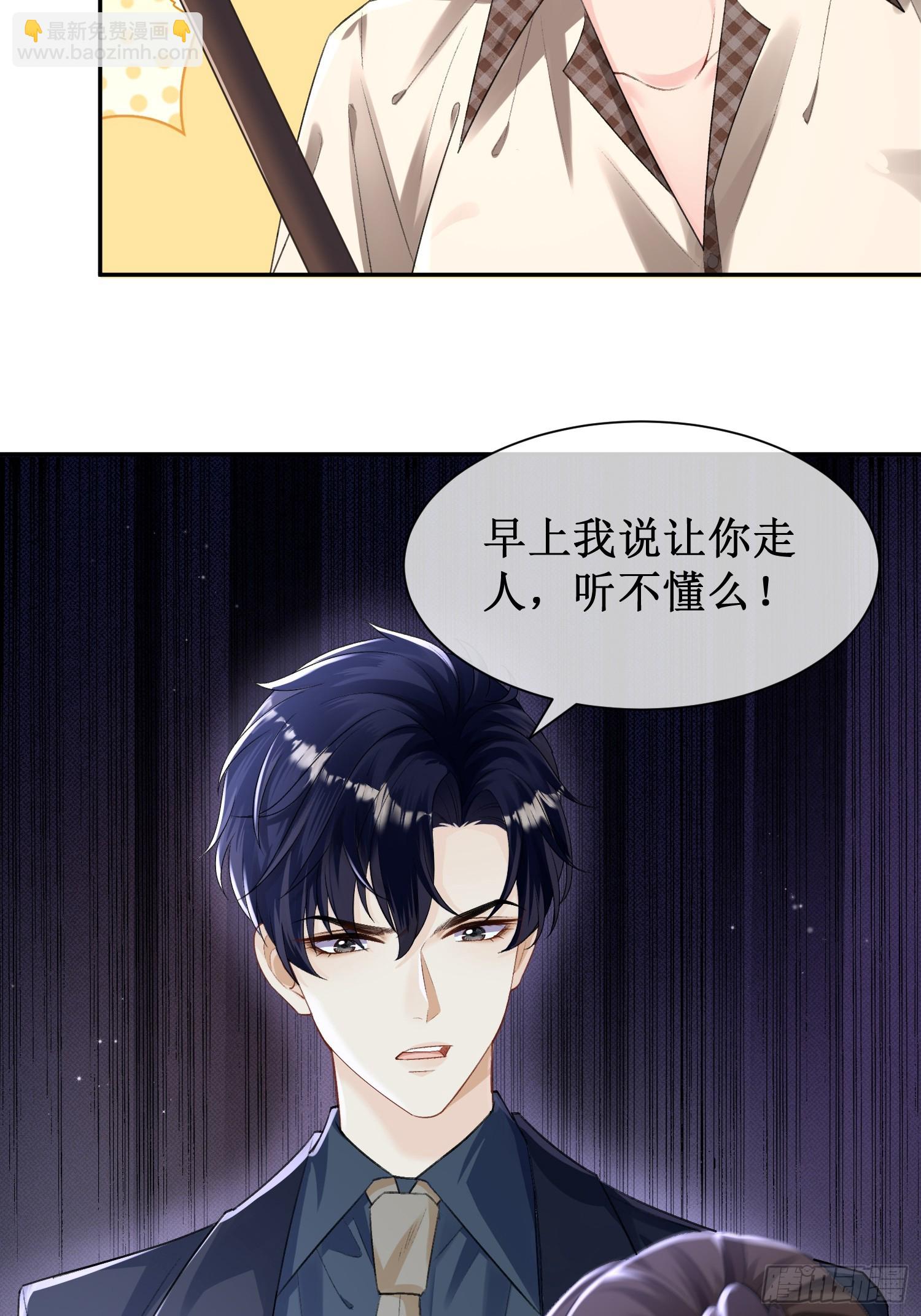 005-帮你解决&ldquo;生理需求&rdquo;(1/2)-第5话