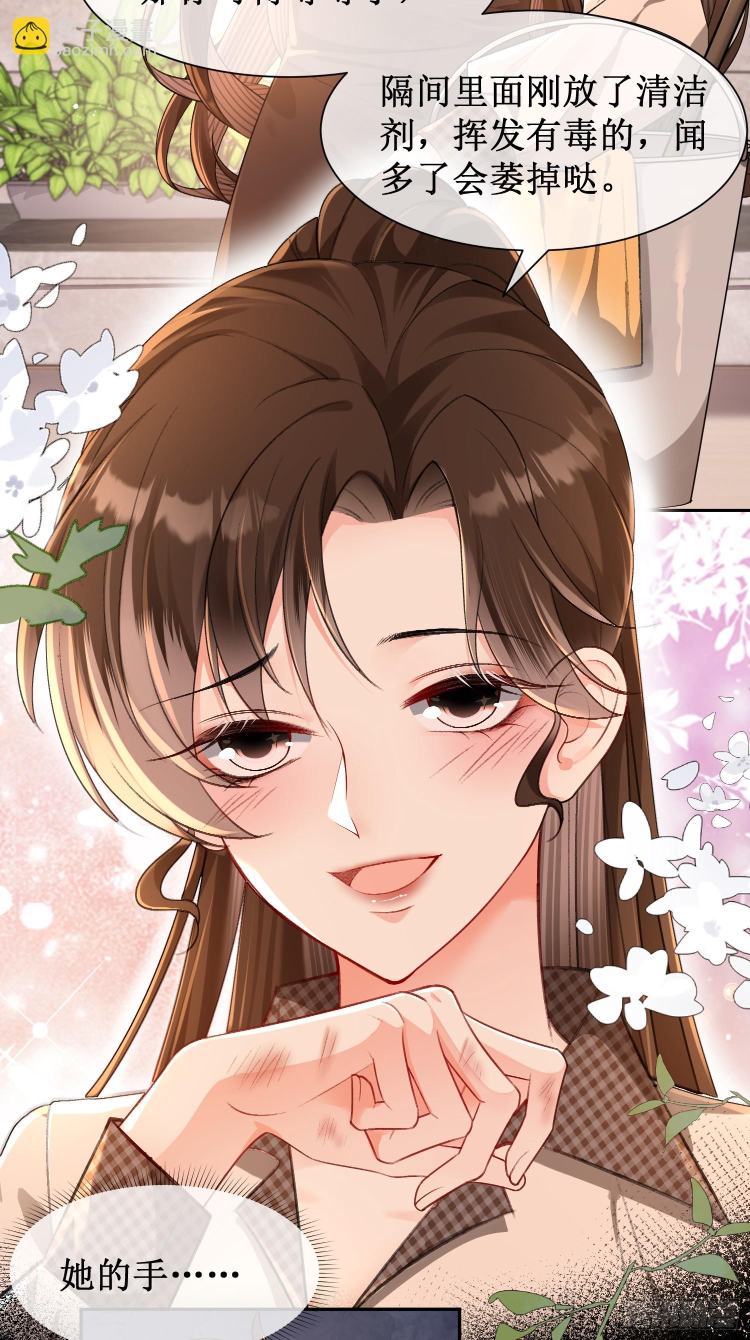 005-帮你解决&ldquo;生理需求&rdquo;(1/2)-第5话