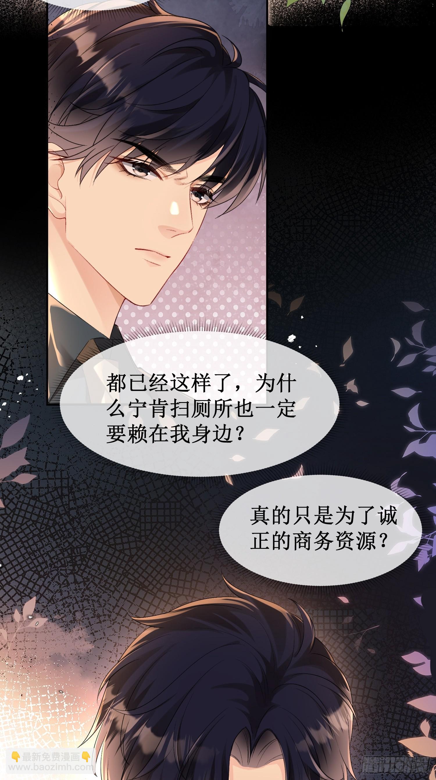 005-帮你解决&ldquo;生理需求&rdquo;(1/2)-第5话