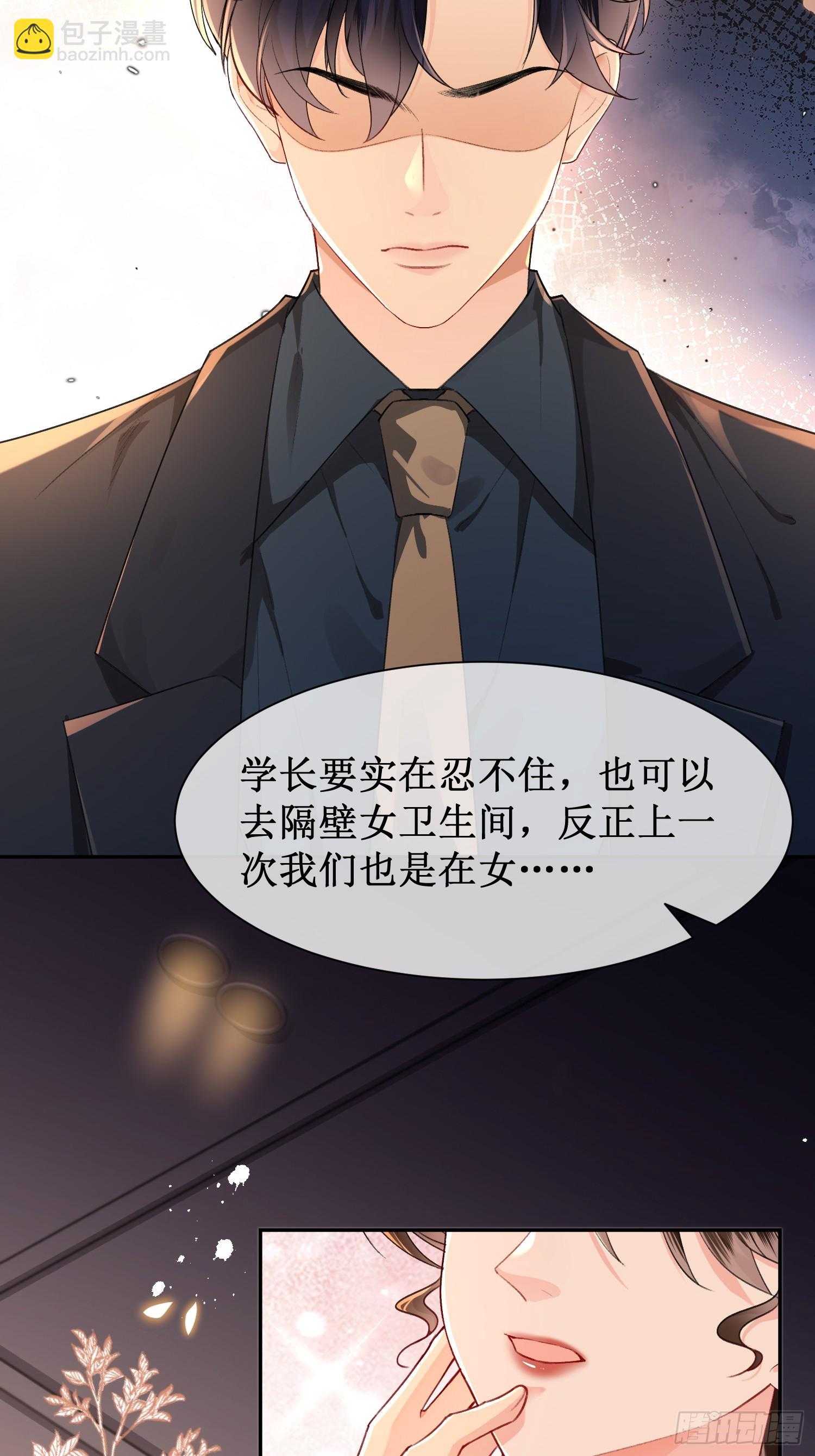 005-帮你解决&ldquo;生理需求&rdquo;(1/2)-第5话