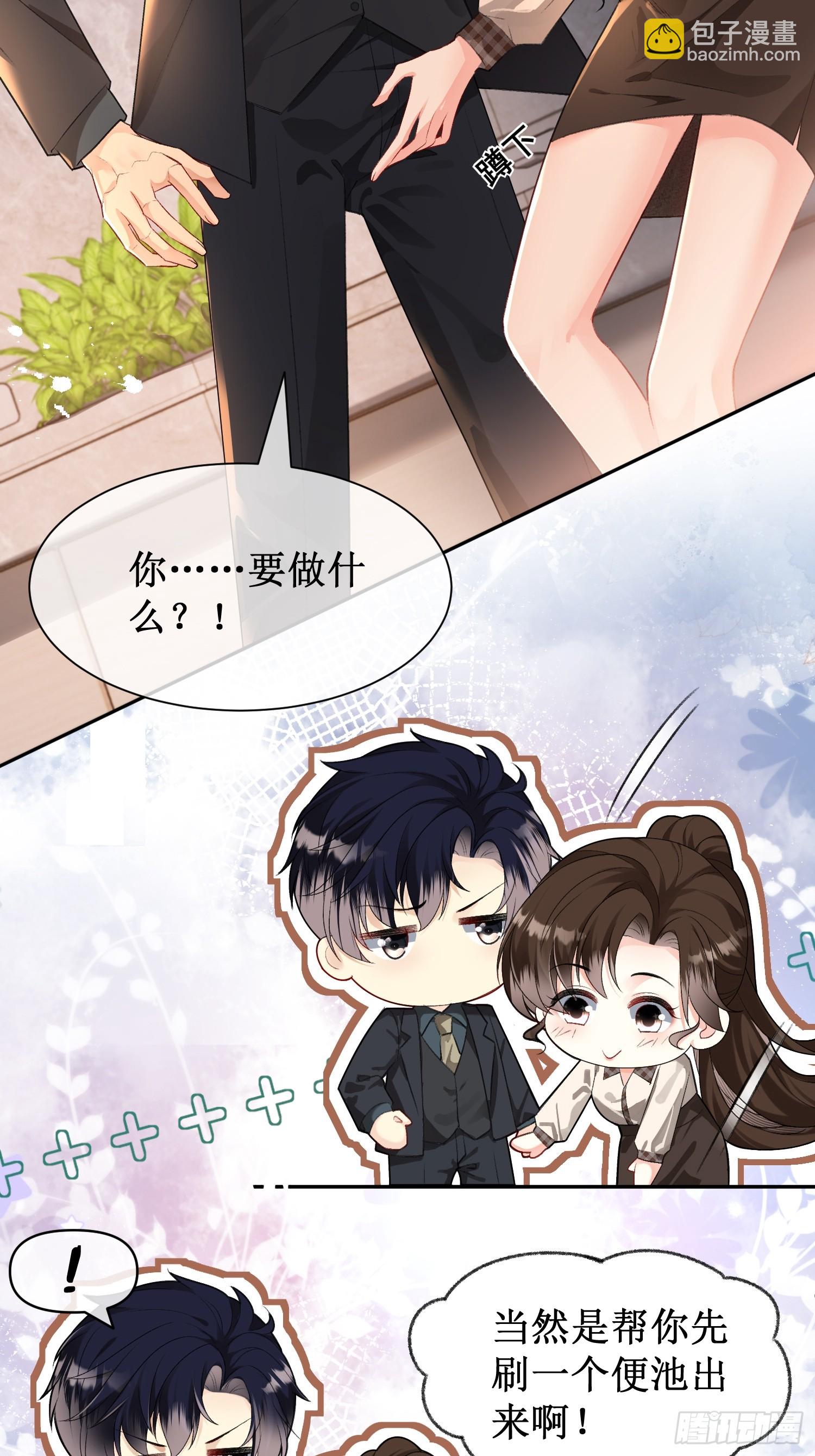 005-帮你解决&ldquo;生理需求&rdquo;(1/2)-第5话