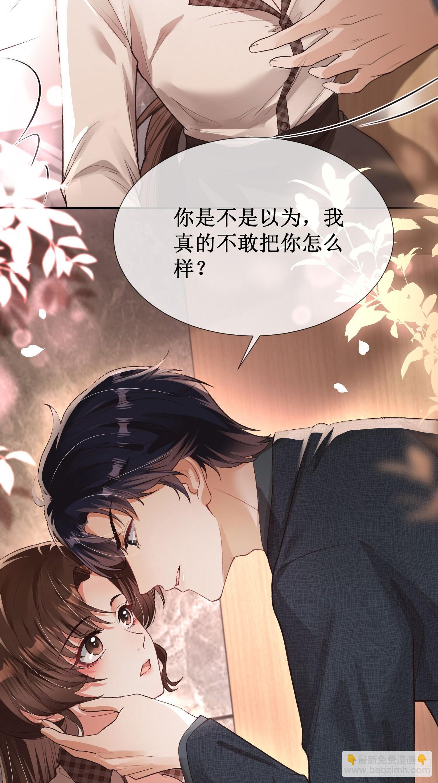 005-帮你解决&ldquo;生理需求&rdquo;(1/2)-第5话