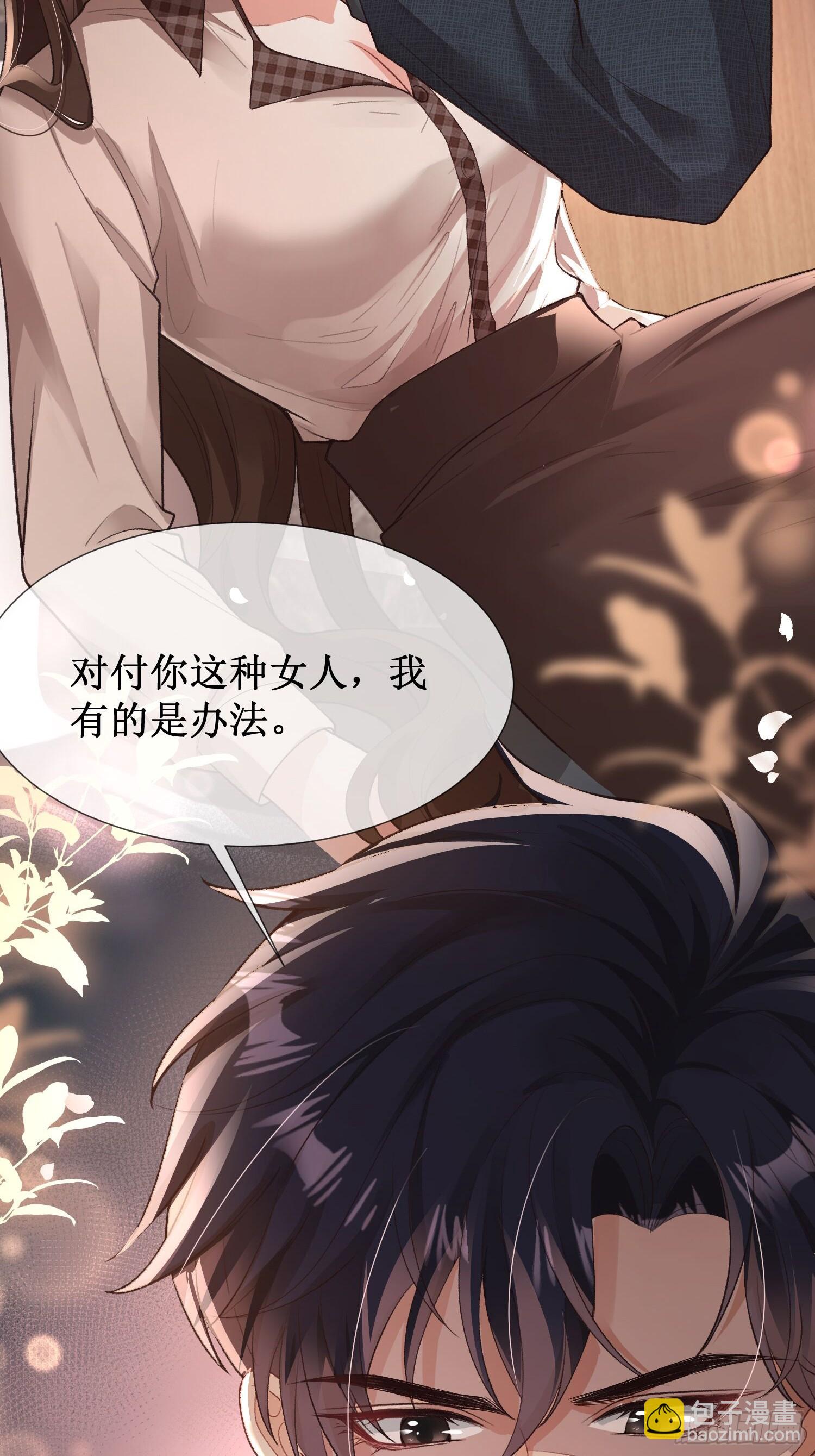 005-帮你解决&ldquo;生理需求&rdquo;(1/2)-第5话