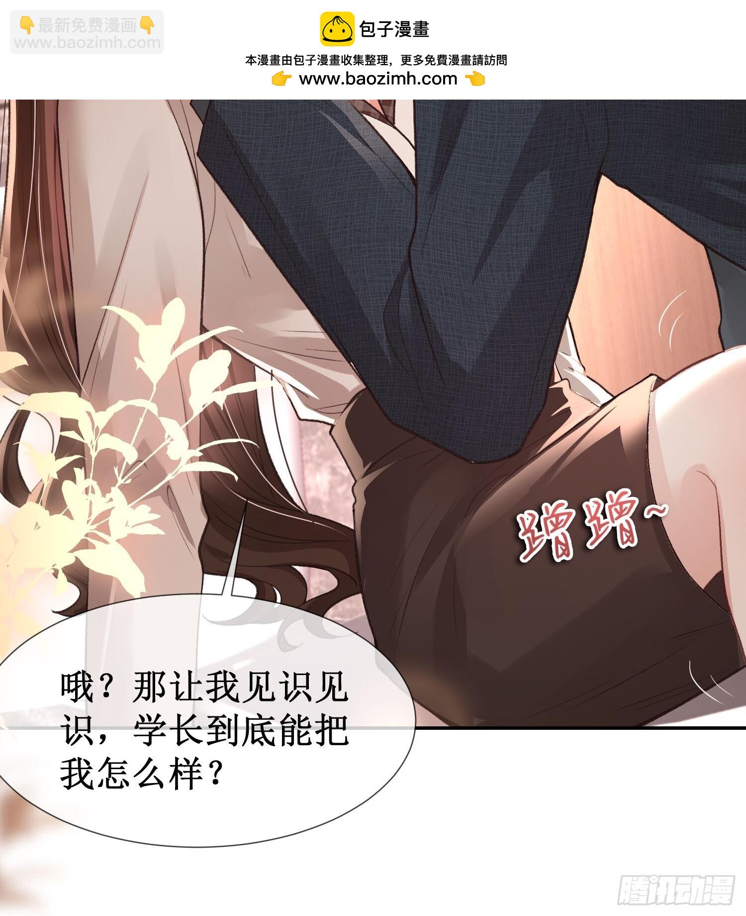 005-帮你解决&ldquo;生理需求&rdquo;(1/2)-第5话