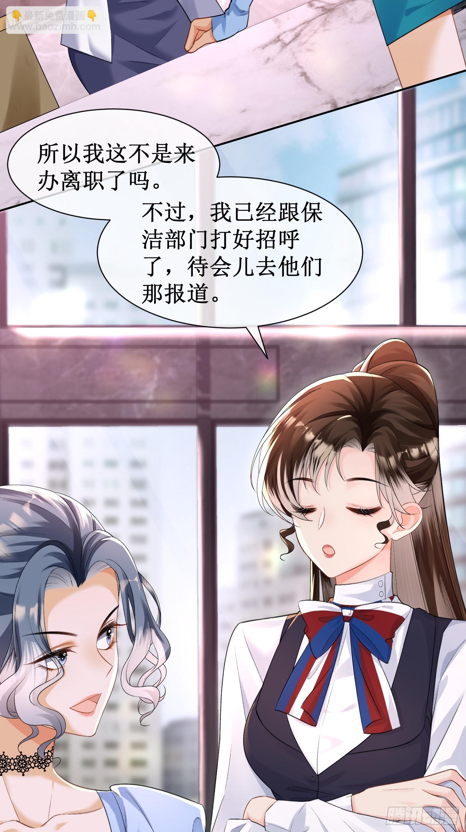 005-帮你解决&ldquo;生理需求&rdquo;(1/2)-第5话