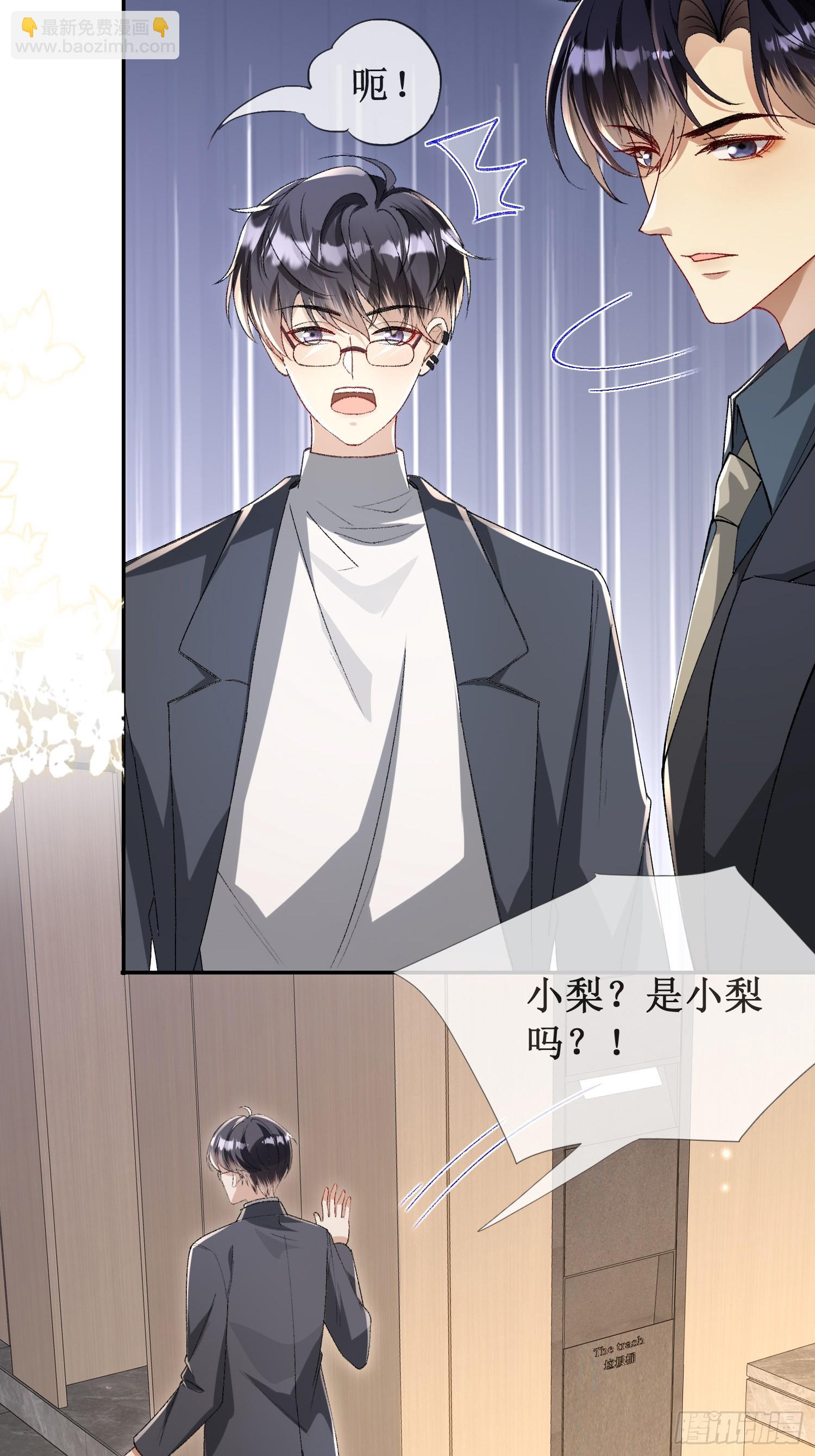 005-帮你解决&ldquo;生理需求&rdquo;(1/2)-第5话