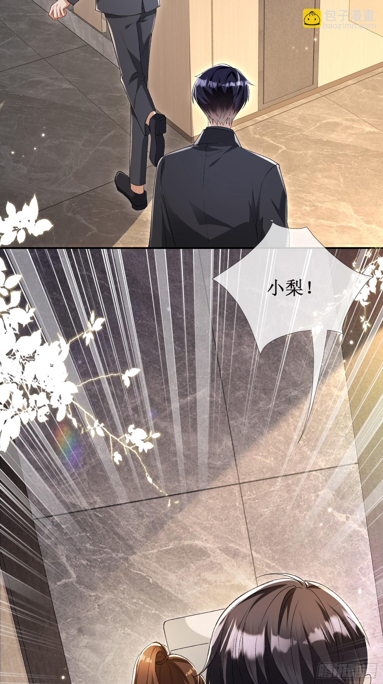 005-帮你解决&ldquo;生理需求&rdquo;(1/2)-第5话