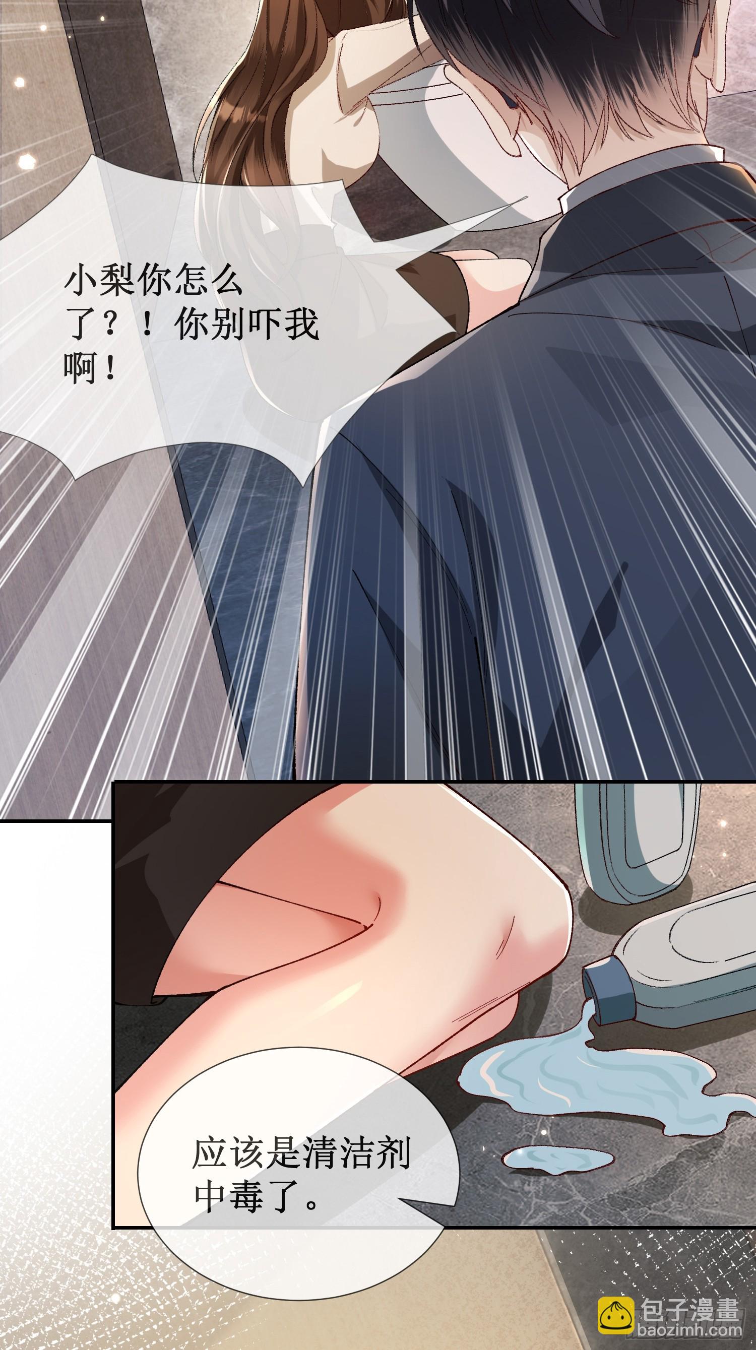 005-帮你解决&ldquo;生理需求&rdquo;(1/2)-第5话