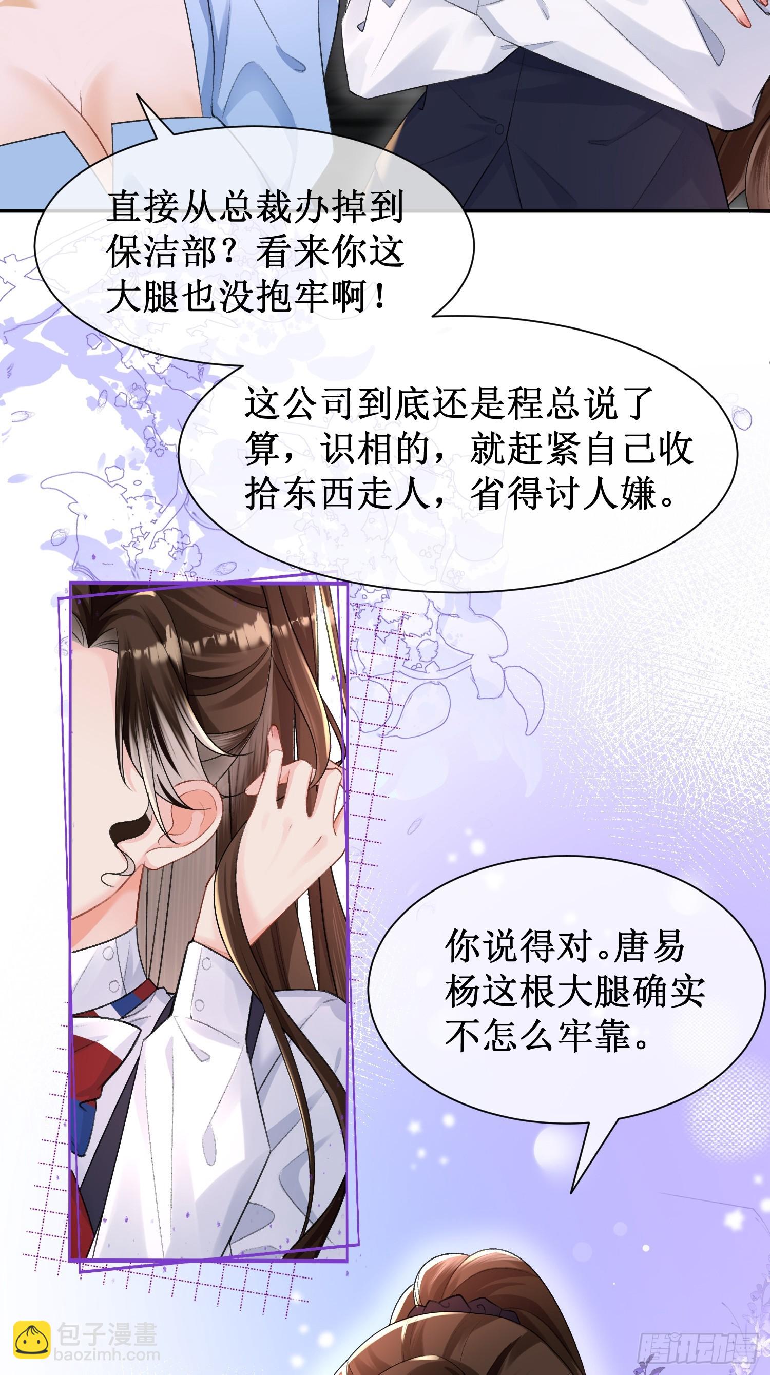 005-帮你解决&ldquo;生理需求&rdquo;(1/2)-第5话