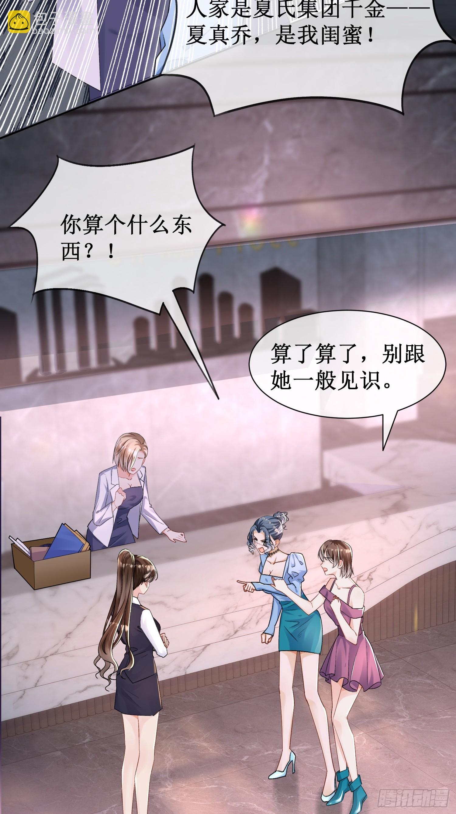 005-帮你解决&ldquo;生理需求&rdquo;(1/2)-第5话