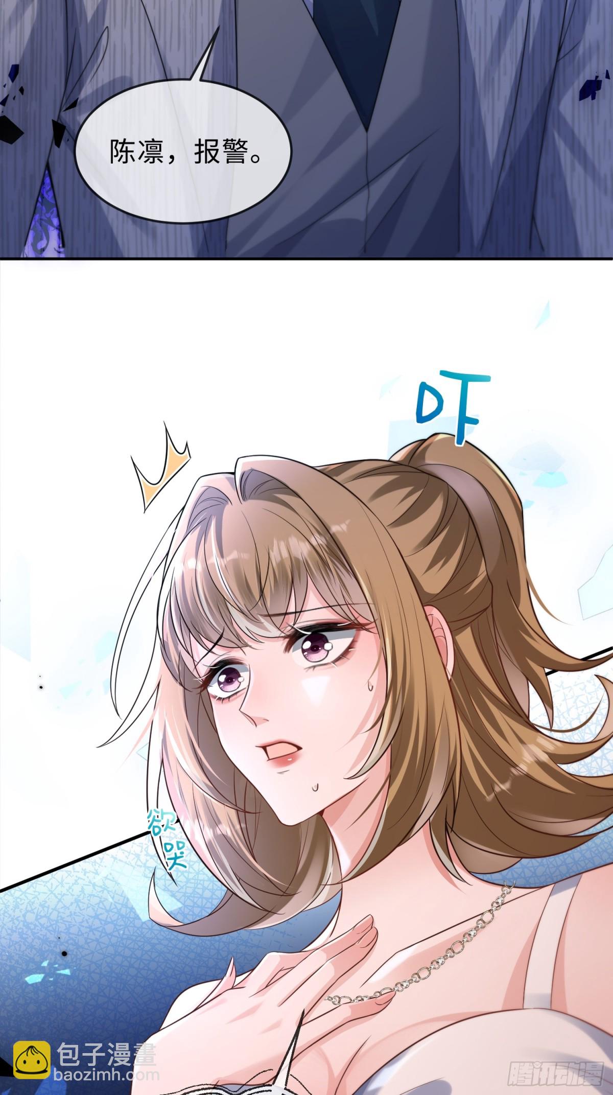 047-他居然在维护我？(1/2)-第49话