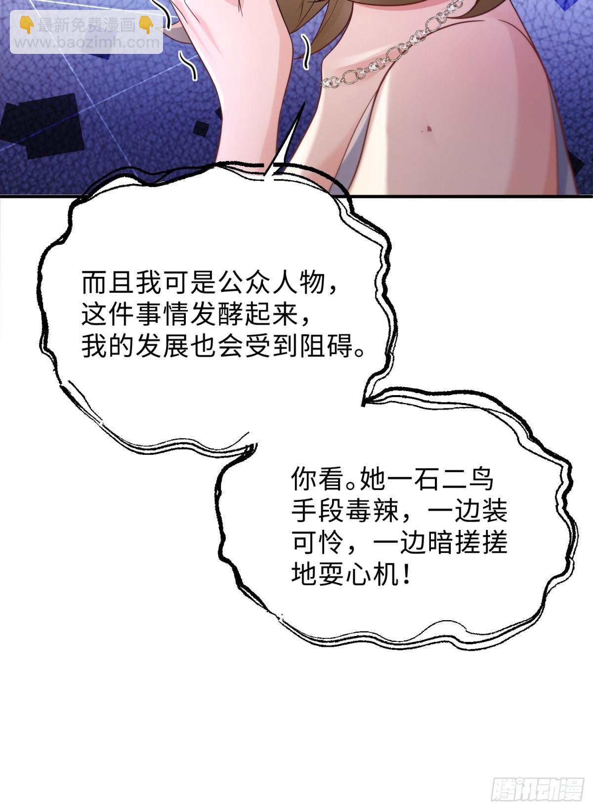 047-他居然在维护我？(1/2)-第49话