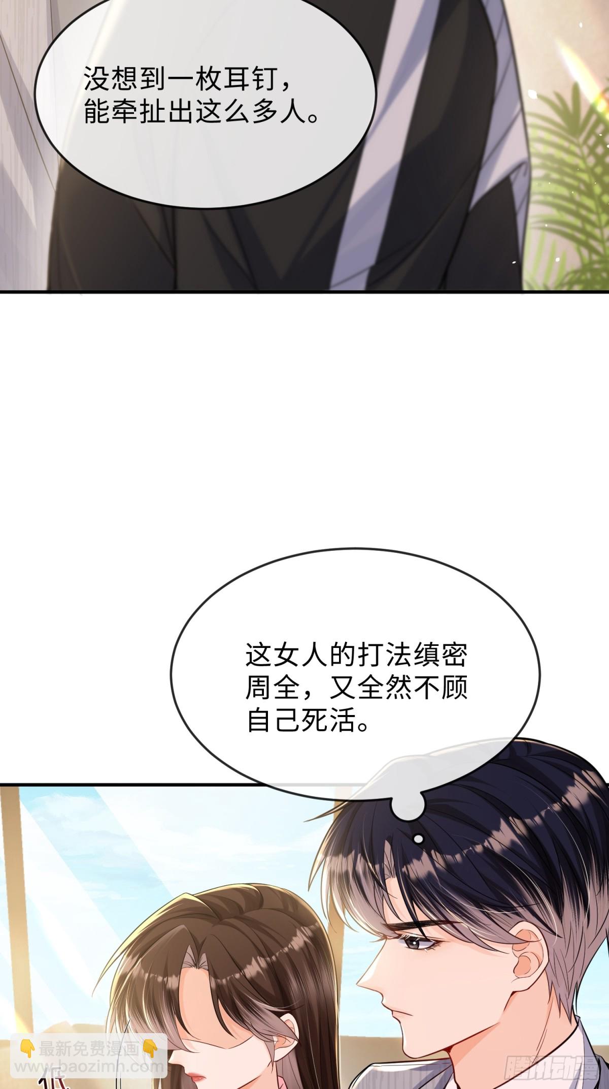 047-他居然在维护我？(1/2)-第49话