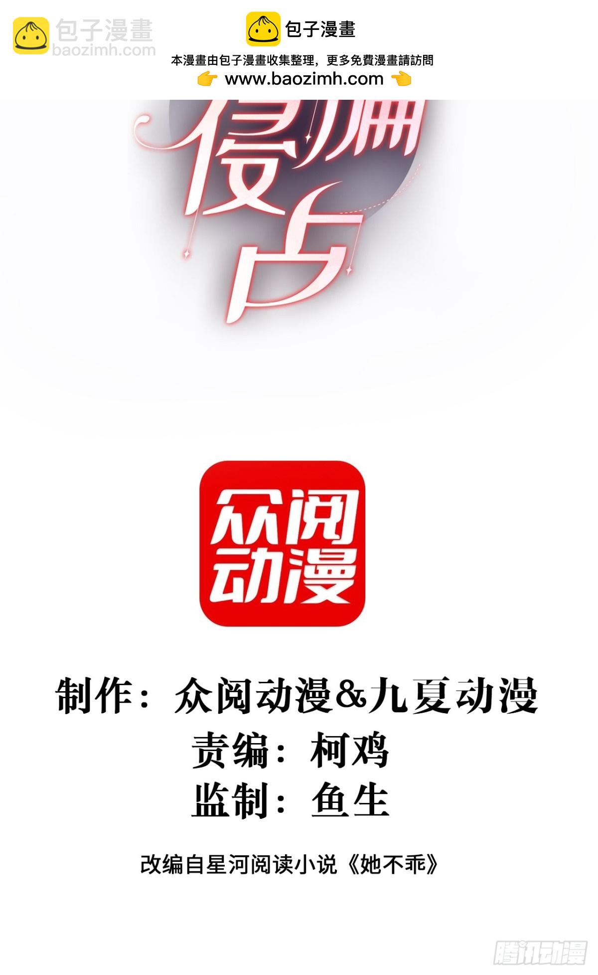 047-他居然在维护我？(1/2)-第49话