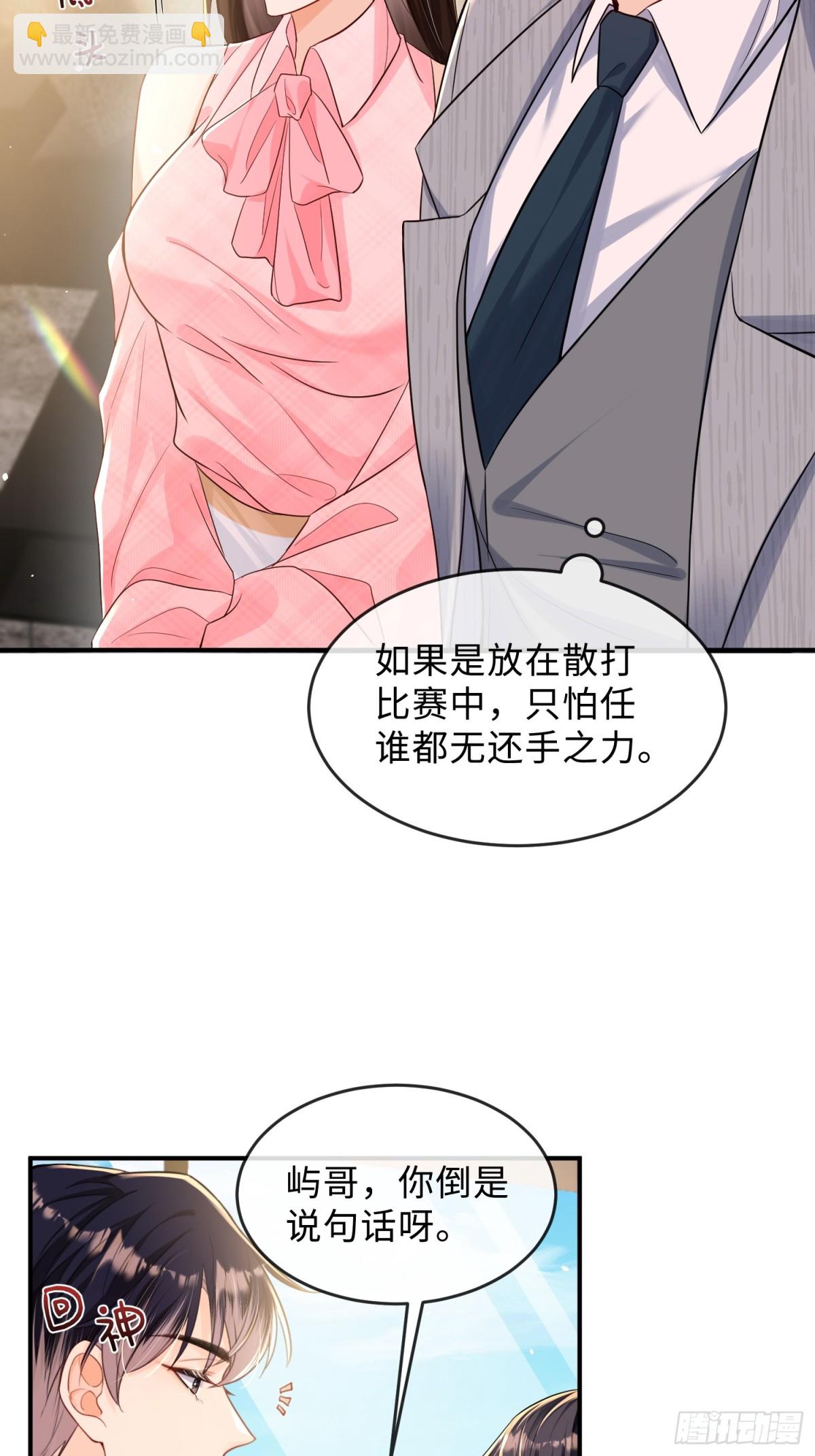 047-他居然在维护我？(1/2)-第49话