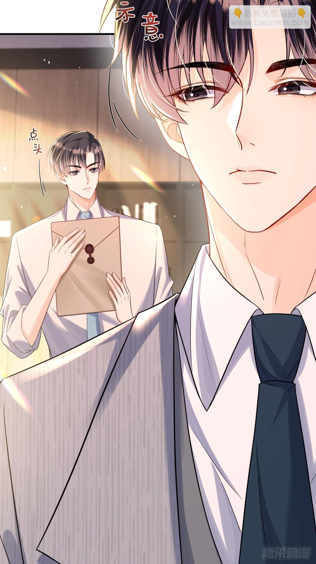 047-他居然在维护我？(1/2)-第49话