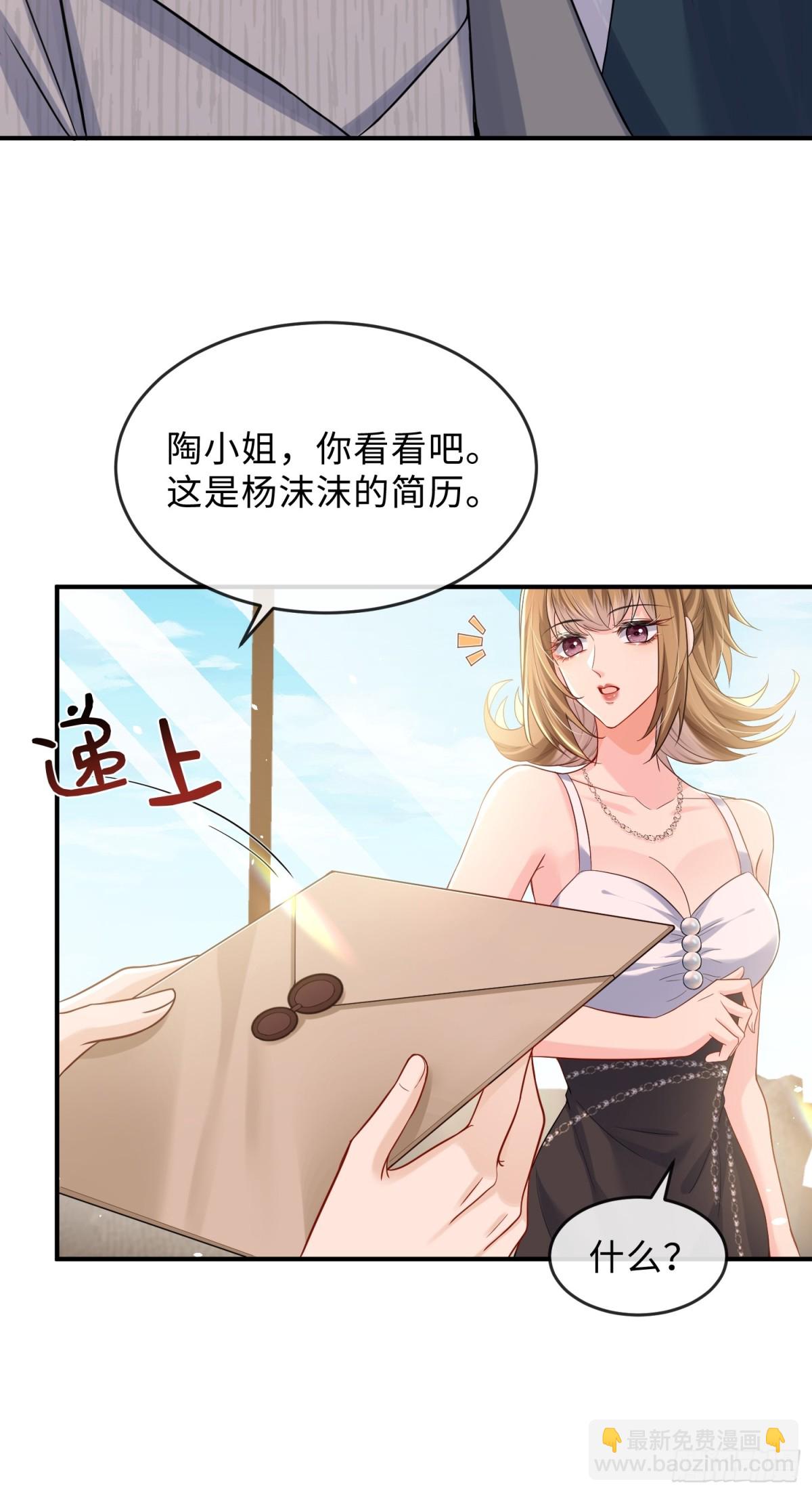 047-他居然在维护我？(1/2)-第49话