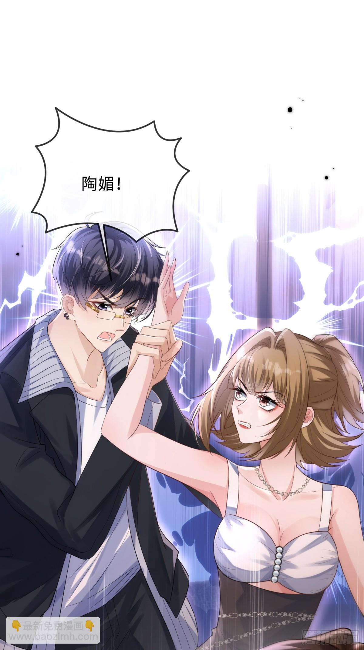 047-他居然在维护我？(1/2)-第49话