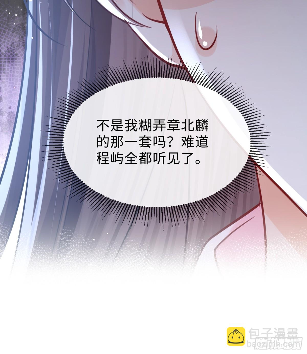 047-他居然在维护我？(1/2)-第49话