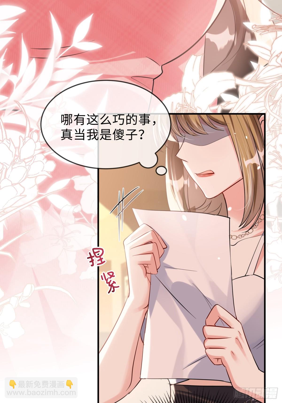 047-他居然在维护我？(1/2)-第49话