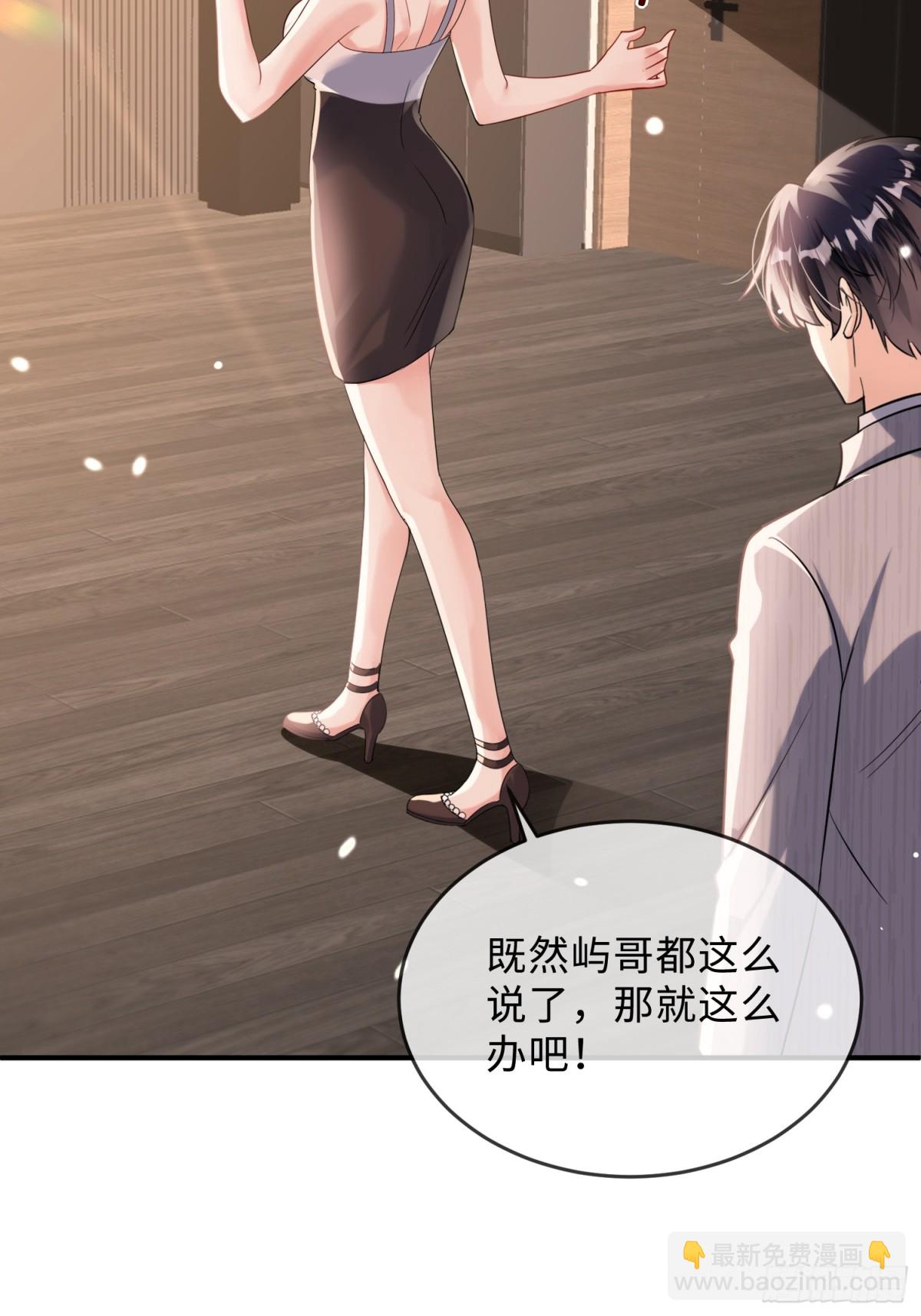 047-他居然在维护我？(1/2)-第49话