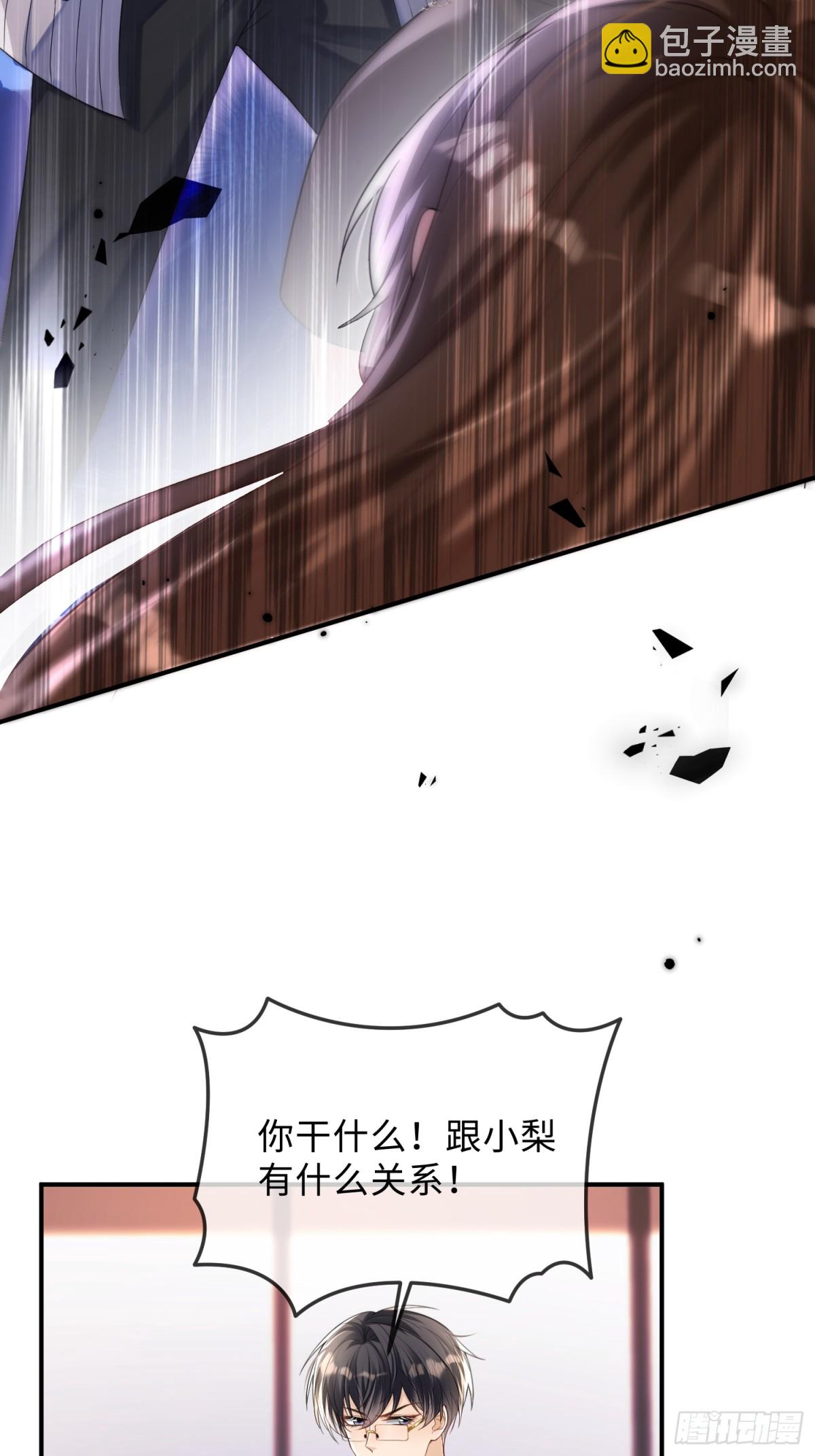 047-他居然在维护我？(1/2)-第49话