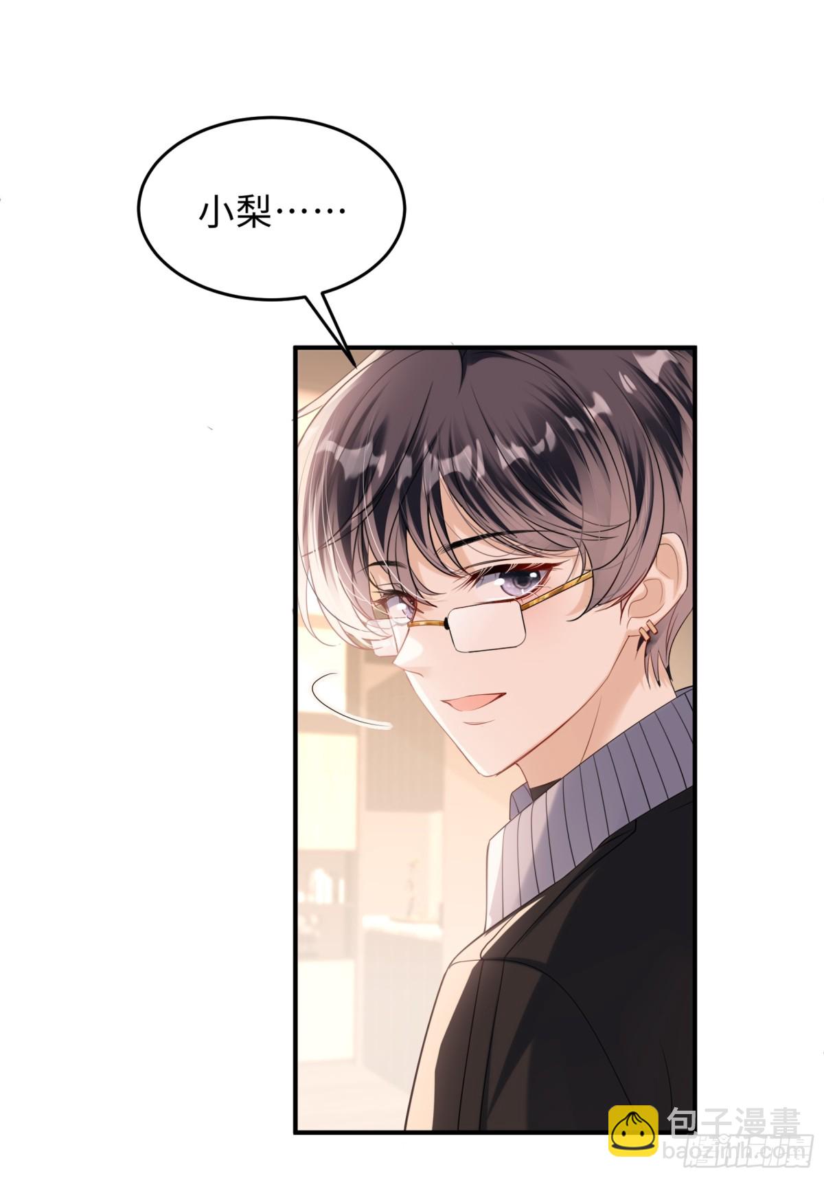 047-他居然在维护我？(1/2)-第49话