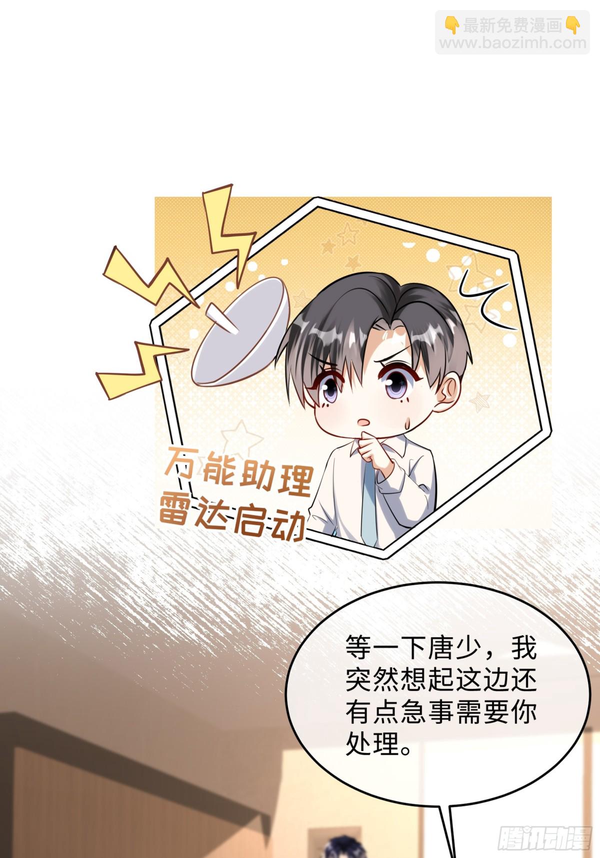 047-他居然在维护我？(1/2)-第49话