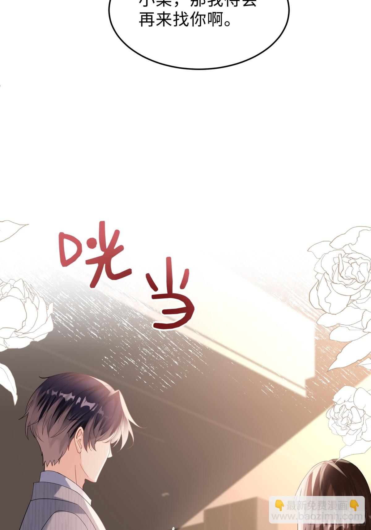 047-他居然在维护我？(1/2)-第49话