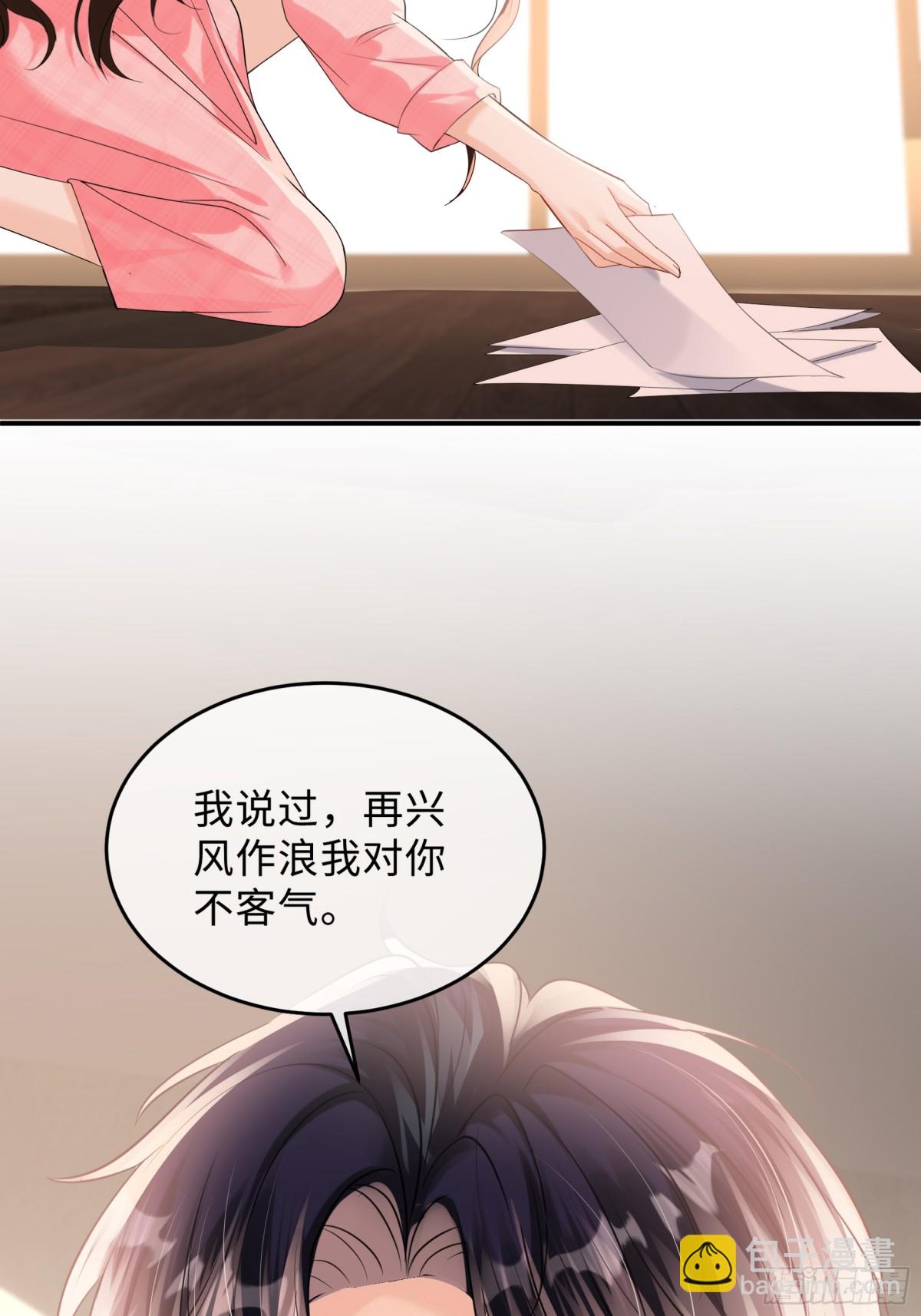 047-他居然在维护我？(1/2)-第49话