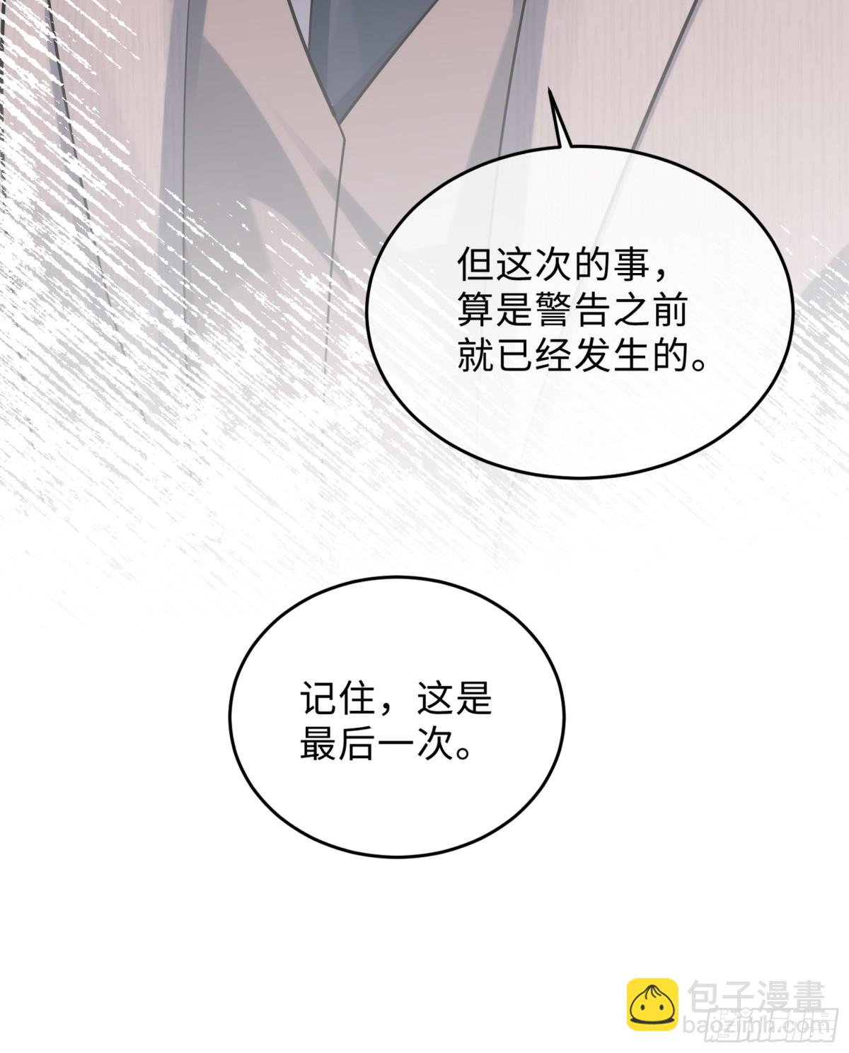 047-他居然在维护我？(1/2)-第49话