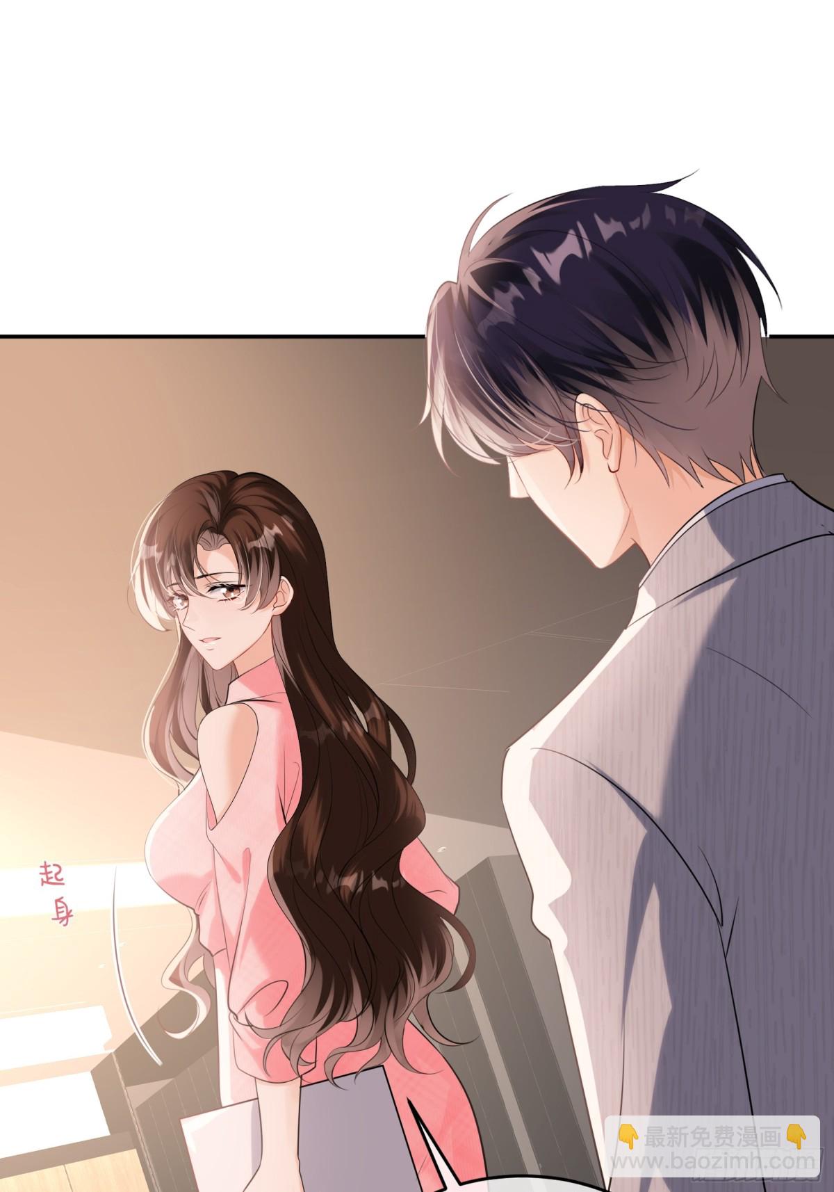 047-他居然在维护我？(1/2)-第49话