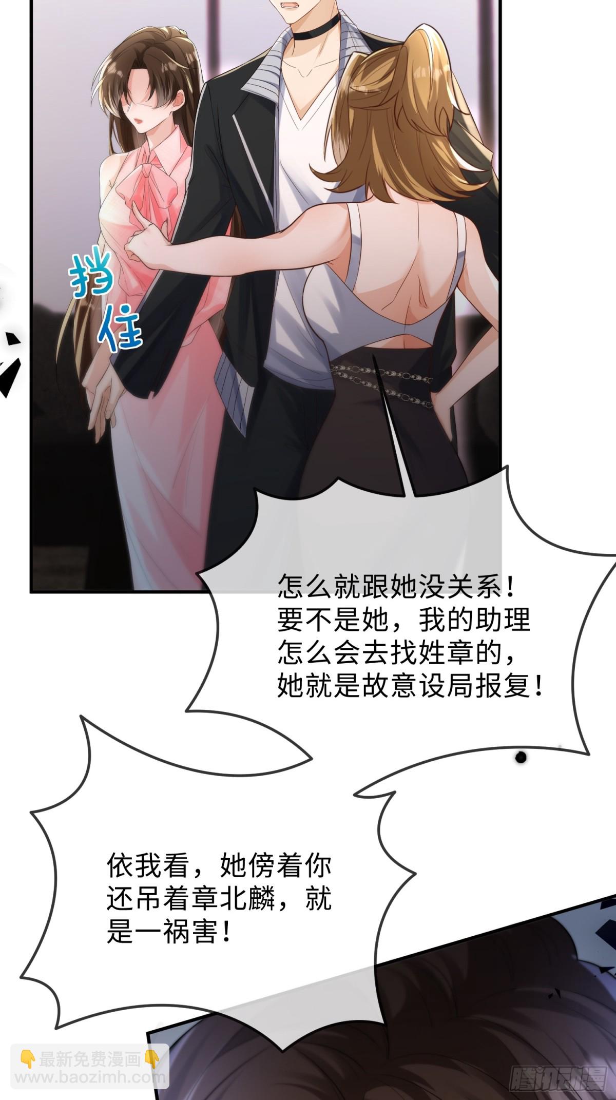 047-他居然在维护我？(1/2)-第49话