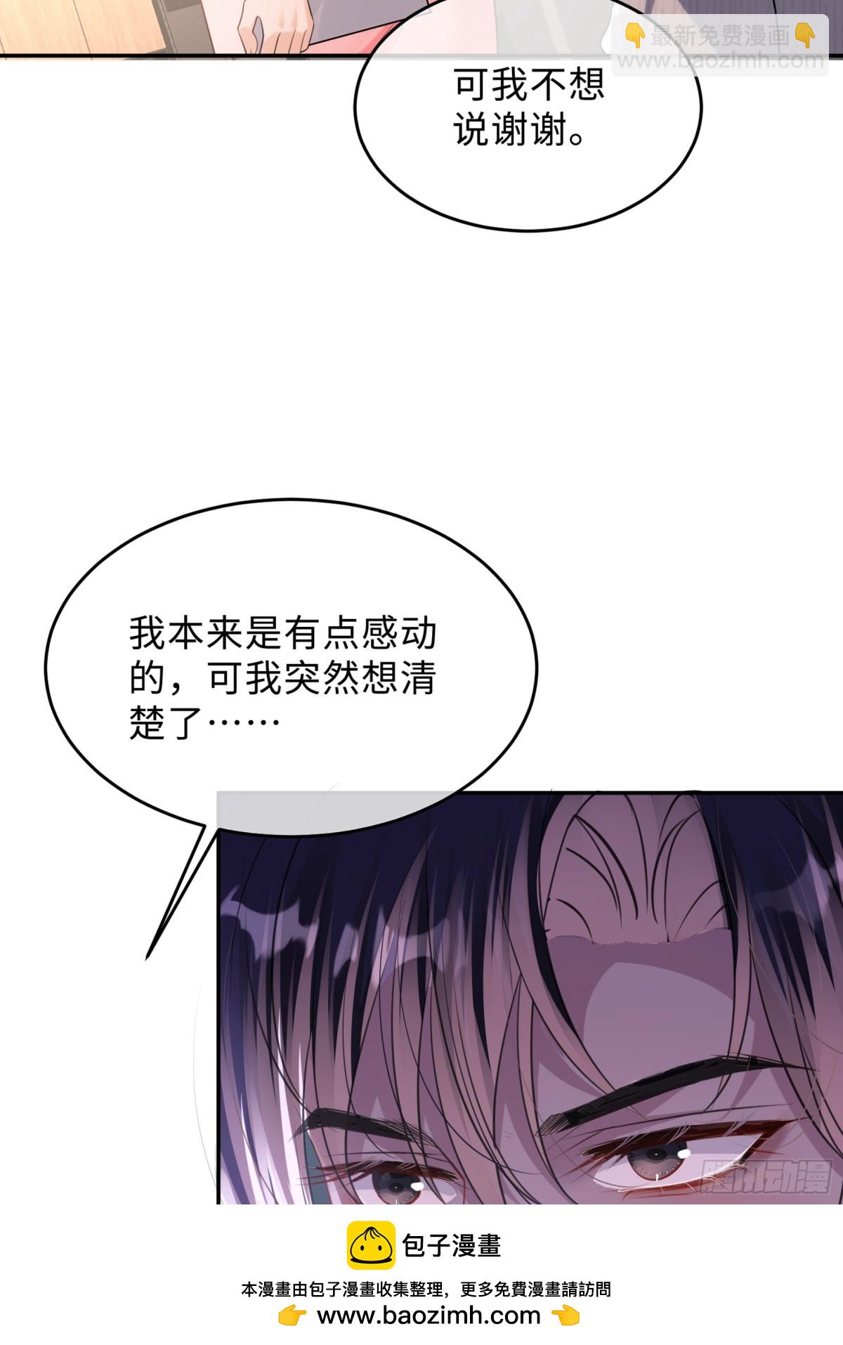 047-他居然在维护我？(1/2)-第49话